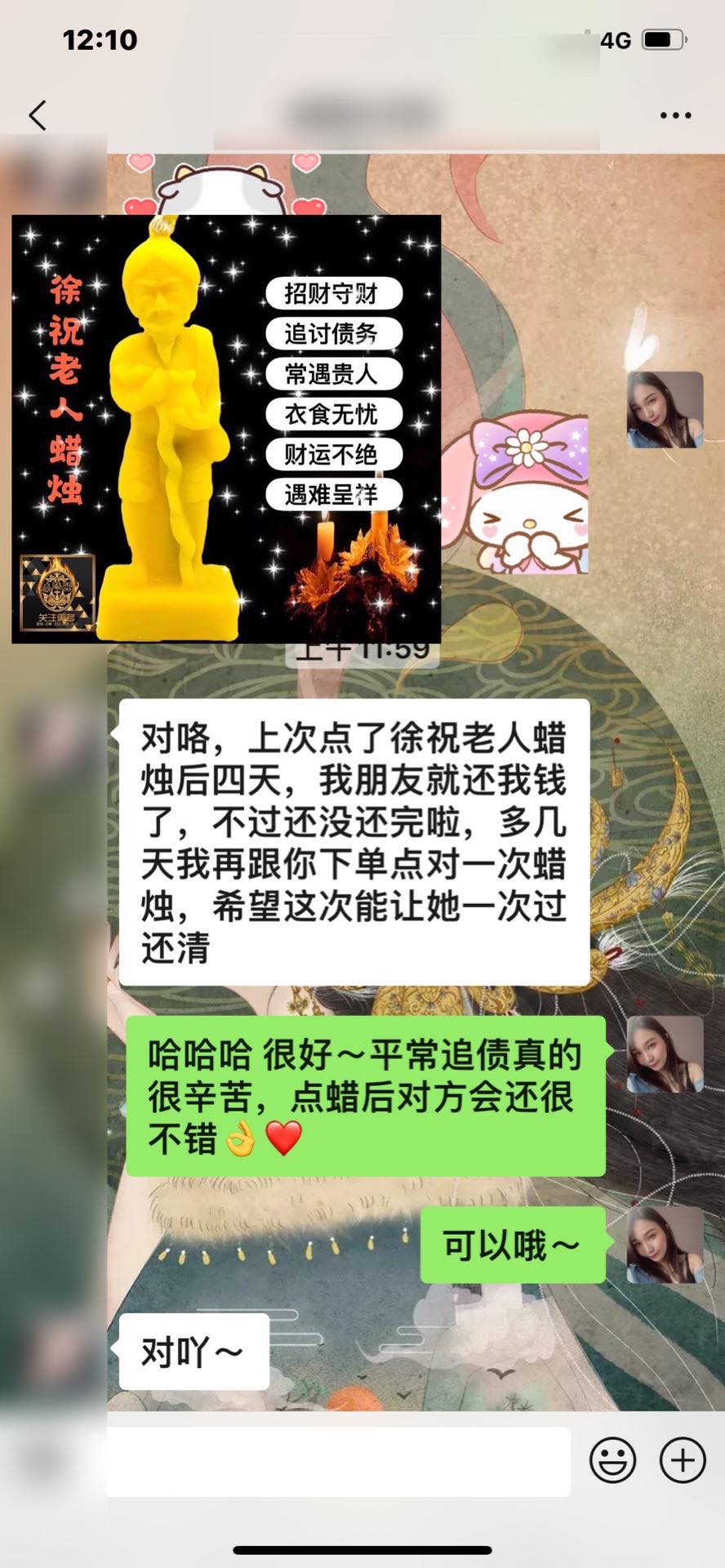 Mlcm Thai Amulets Enterprise | 徐祝老人蜡烛