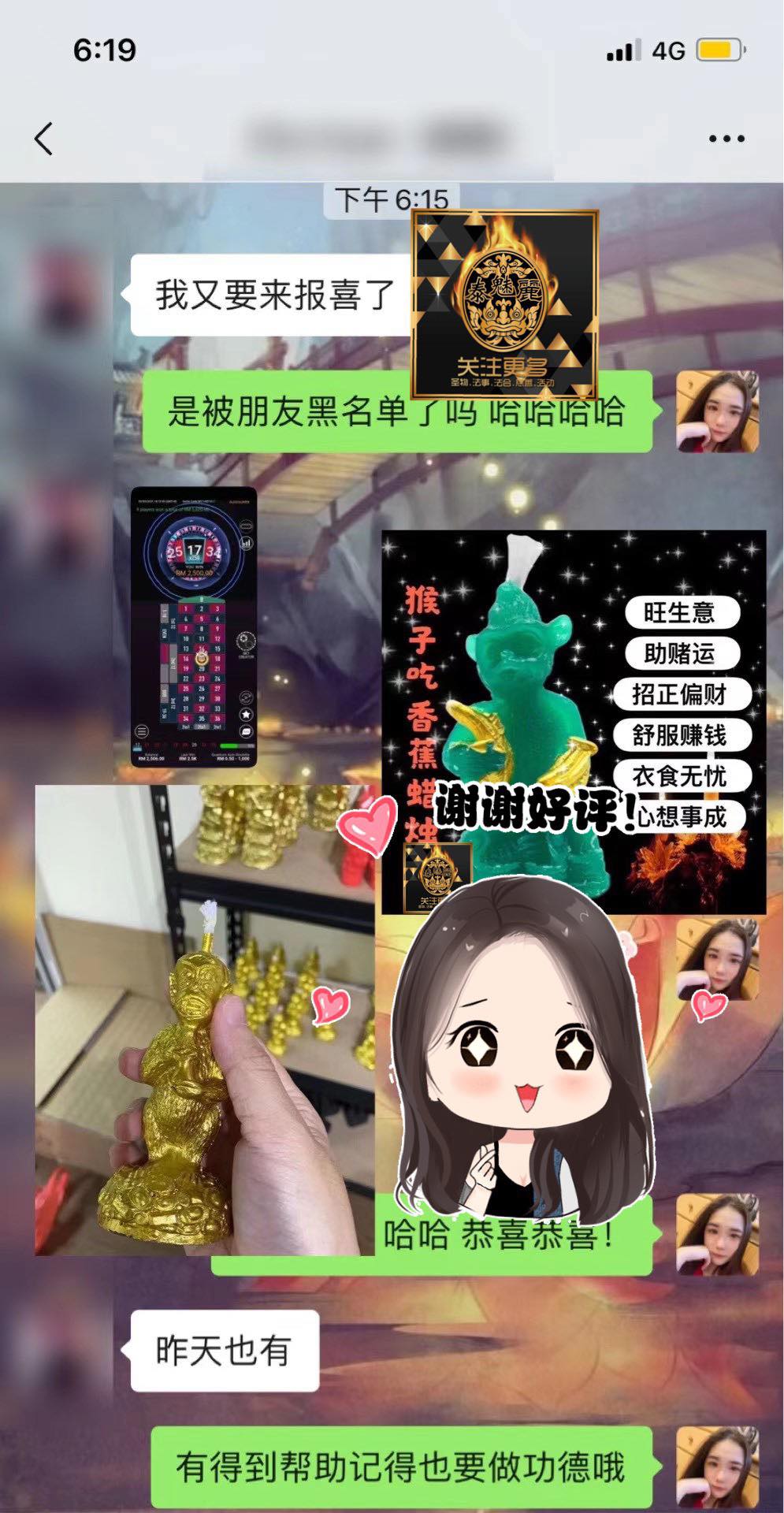 Mlcm Thai Amulets Enterprise | 猴子吃香蕉蜡烛