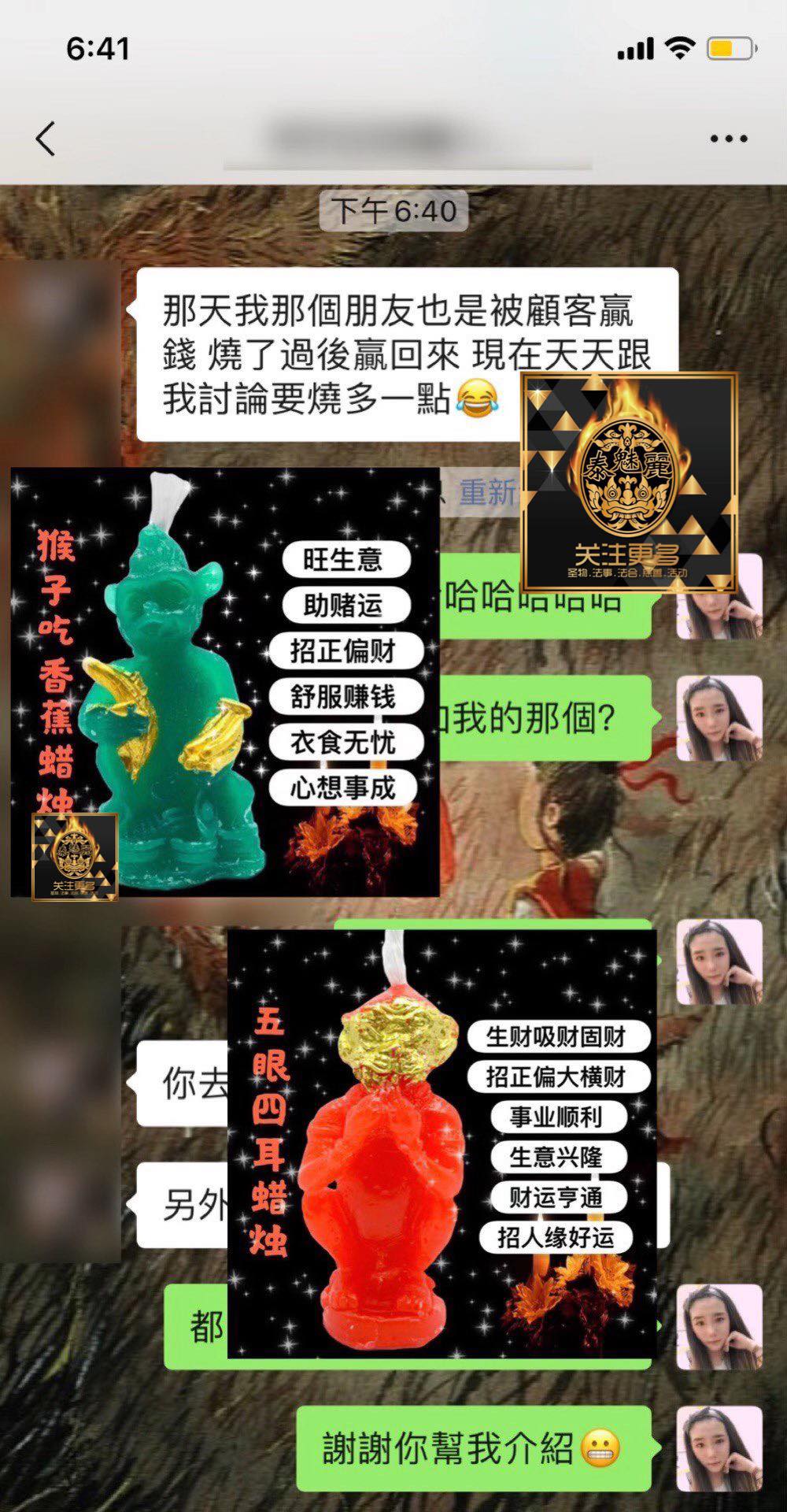 Mlcm Thai Amulets Enterprise | 五眼四耳蜡烛