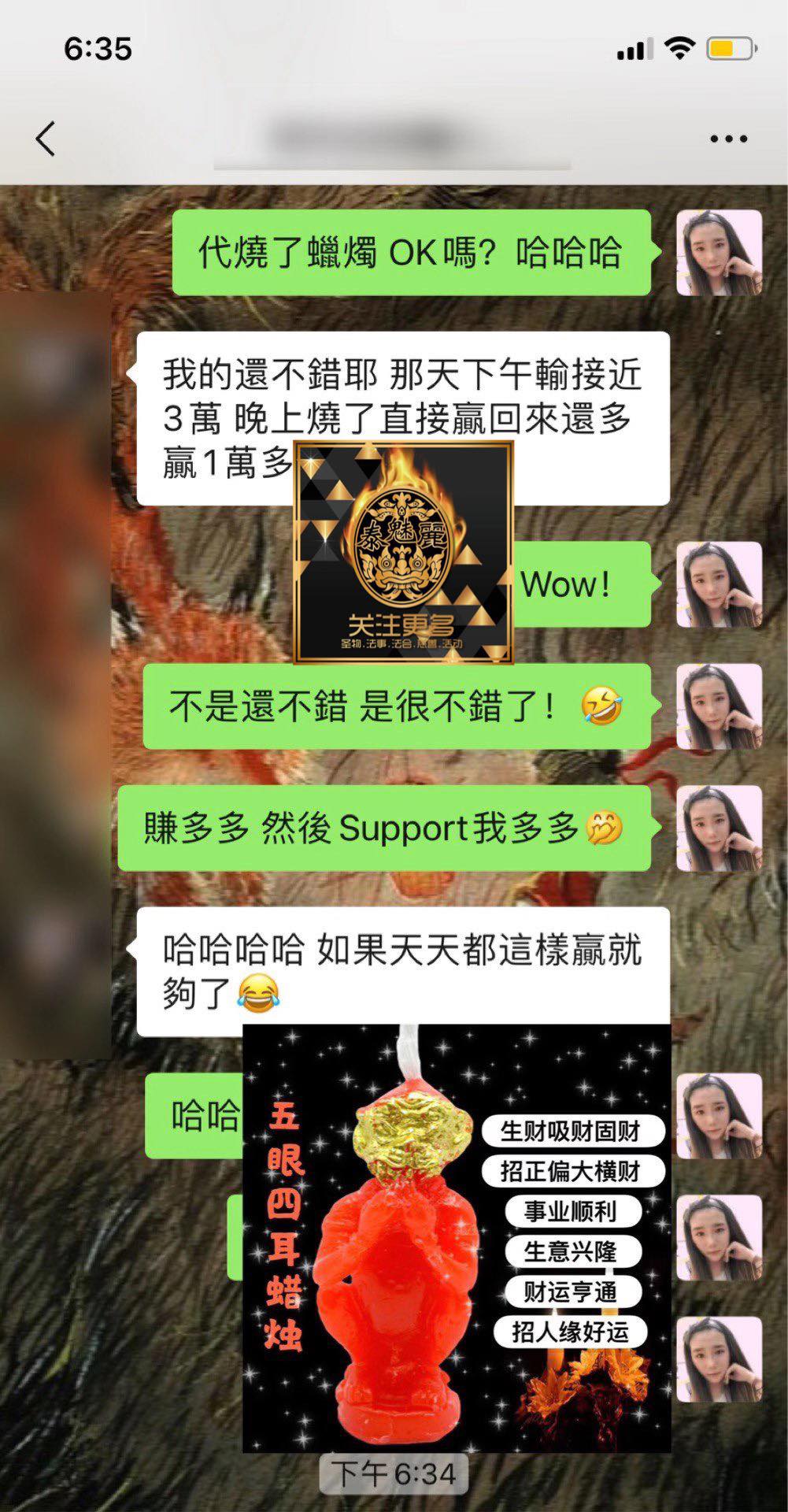 Mlcm Thai Amulets Enterprise | 五眼四耳蜡烛