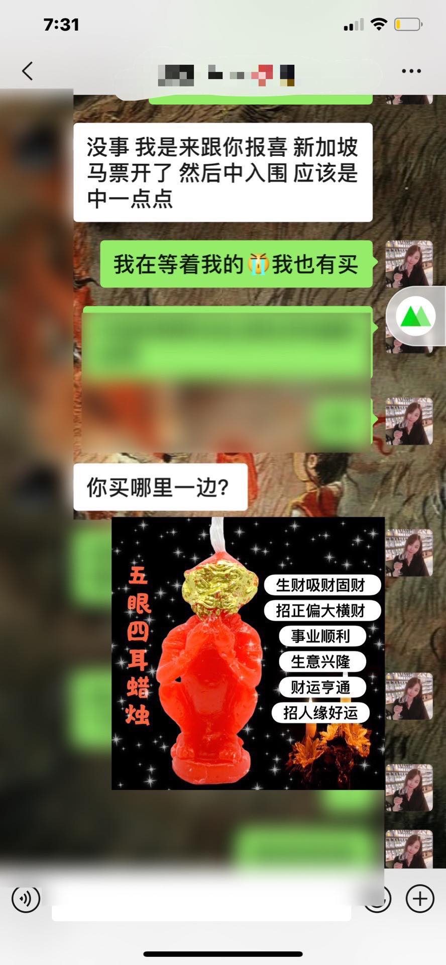 Mlcm Thai Amulets Enterprise | 五眼四耳蜡烛