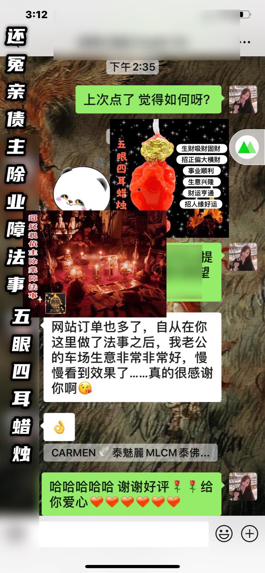 Mlcm Thai Amulets Enterprise | 五眼四耳蜡烛