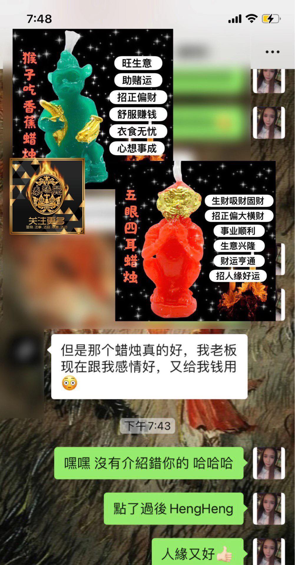 Mlcm Thai Amulets Enterprise | 五眼四耳蜡烛