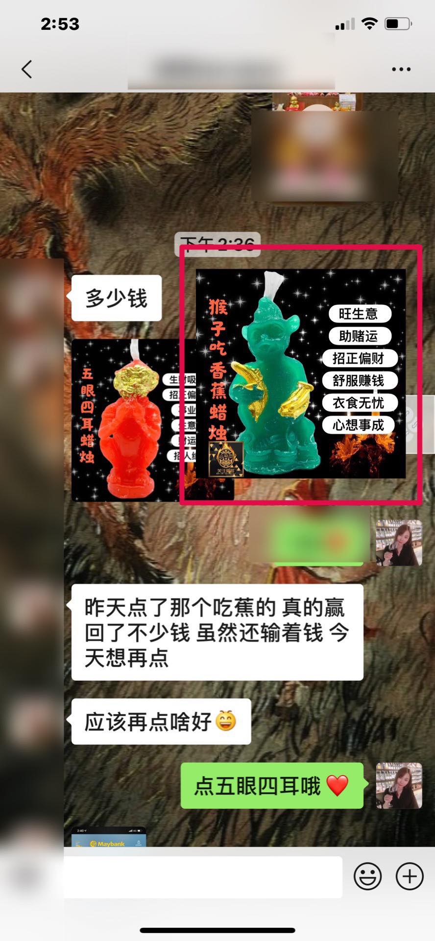 Mlcm Thai Amulets Enterprise | 五眼四耳蜡烛