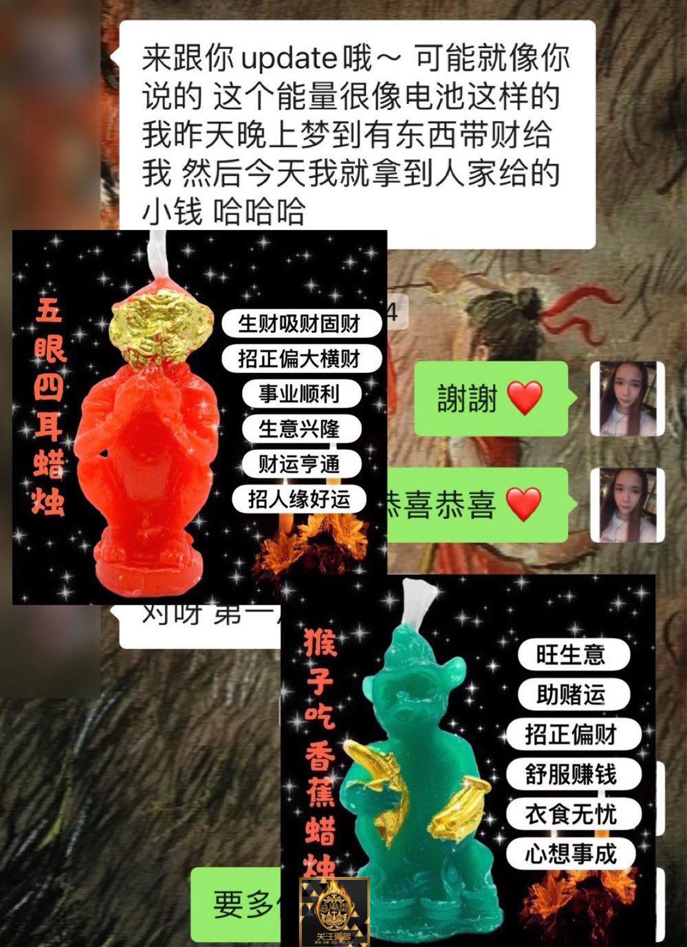 Mlcm Thai Amulets Enterprise | 五眼四耳蜡烛