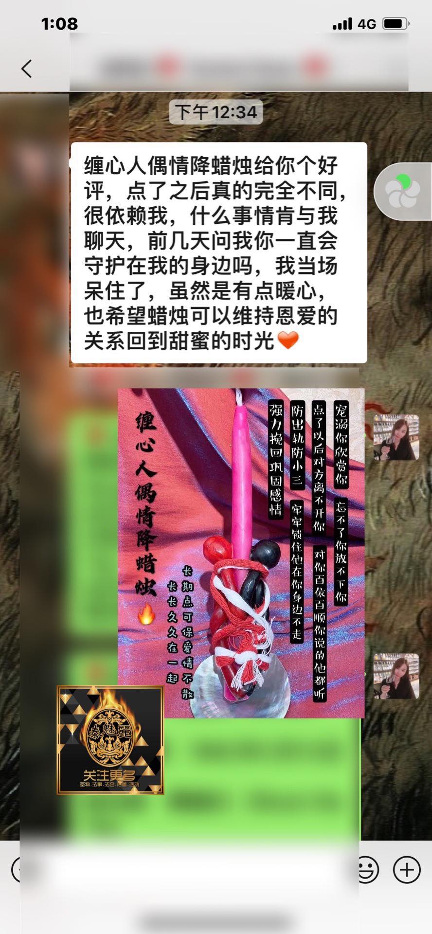 Mlcm Thai Amulets Enterprise | 缠心人偶蜡烛