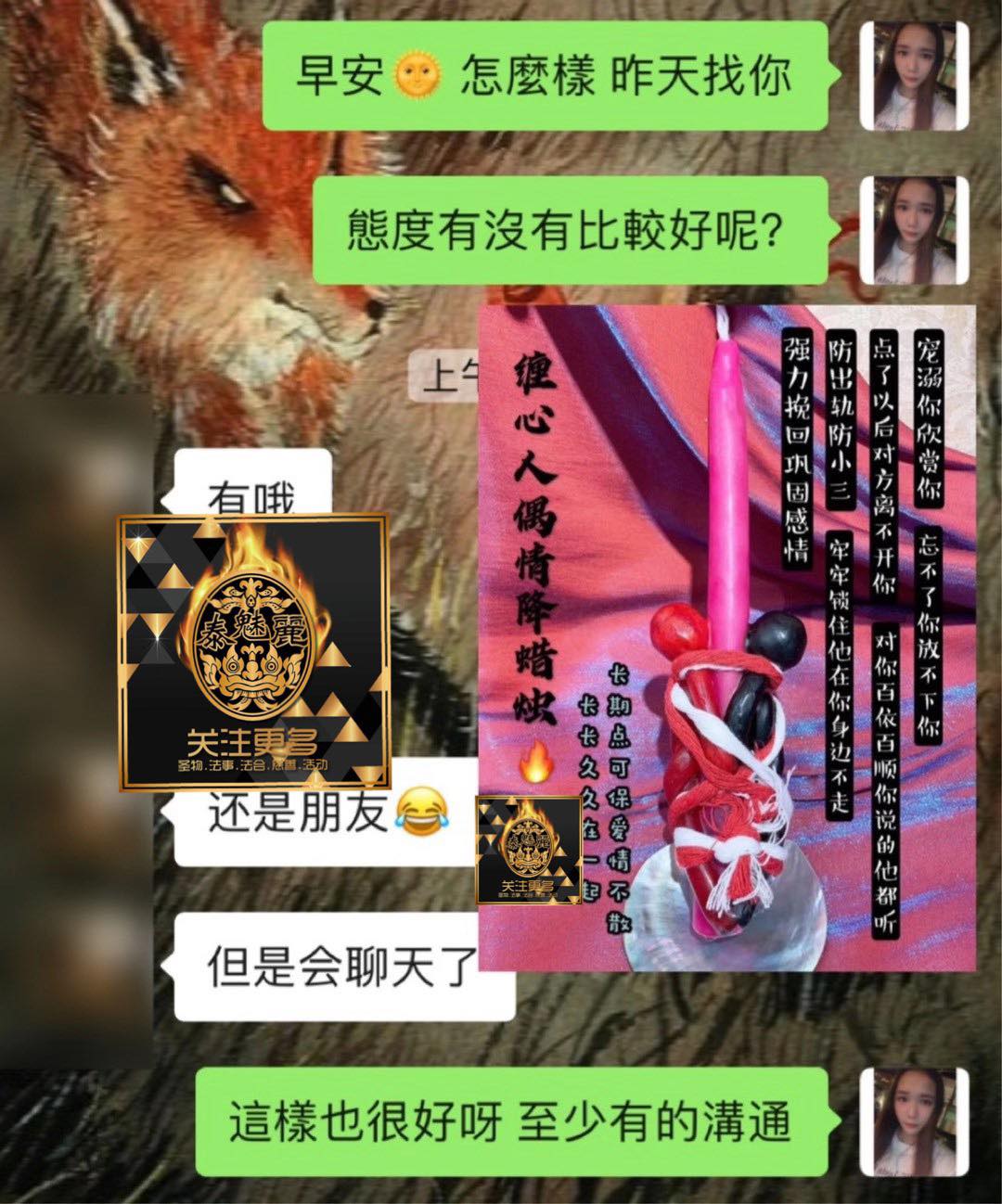 Mlcm Thai Amulets Enterprise | 缠心人偶蜡烛