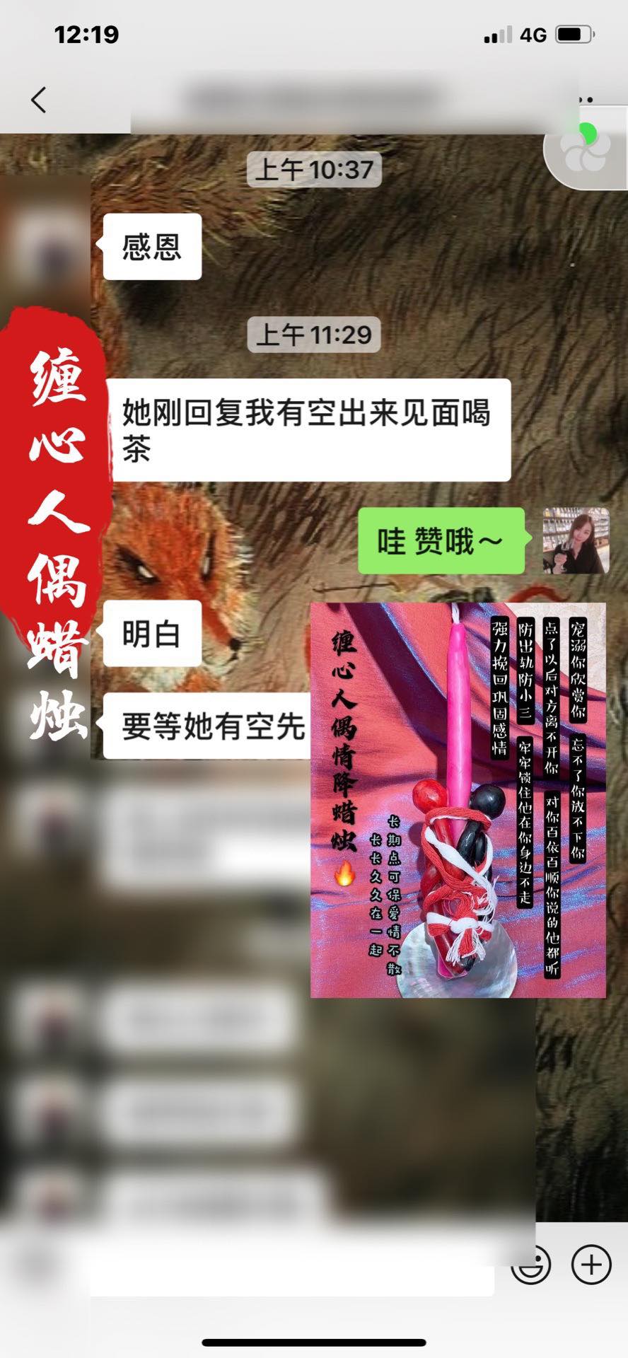 Mlcm Thai Amulets Enterprise | 缠心人偶蜡烛