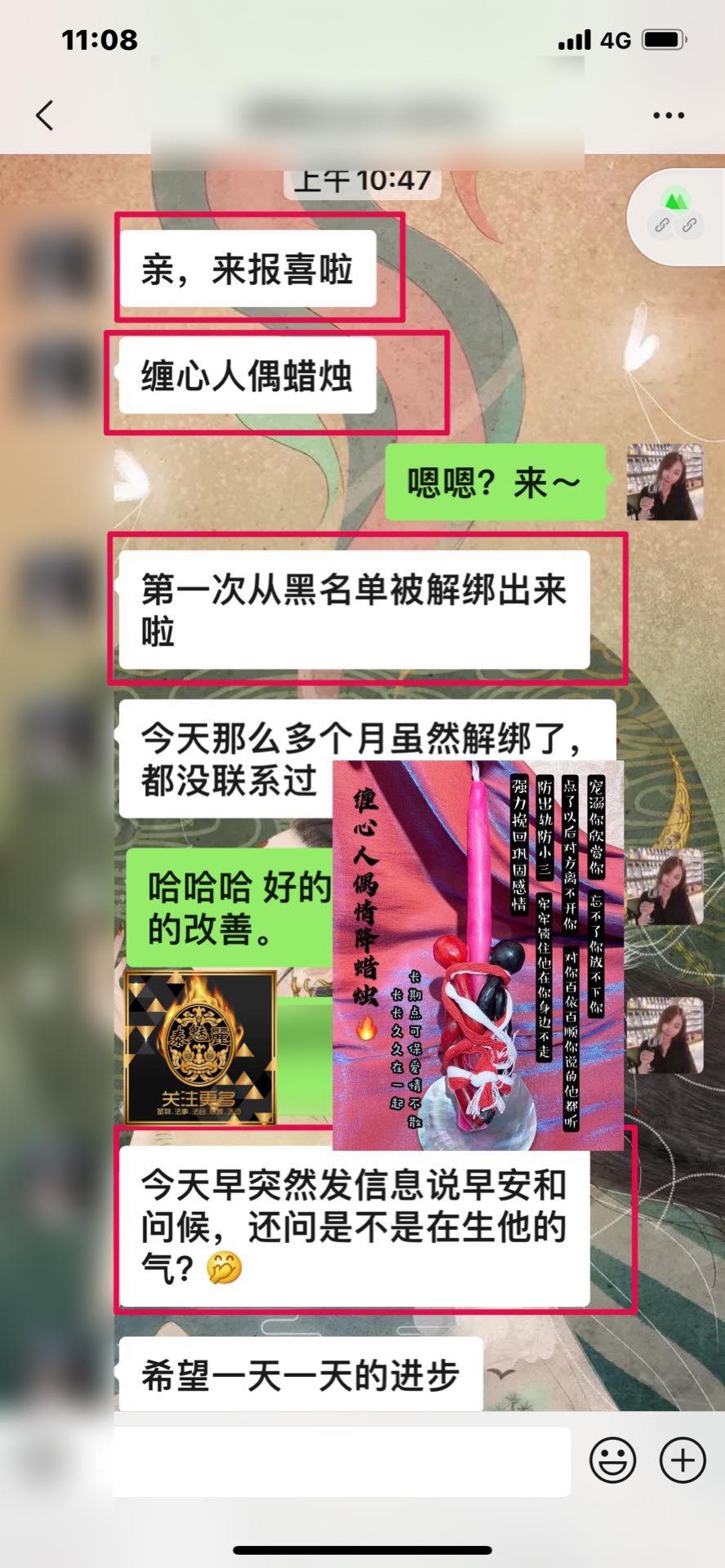 Mlcm Thai Amulets Enterprise | 缠心人偶蜡烛