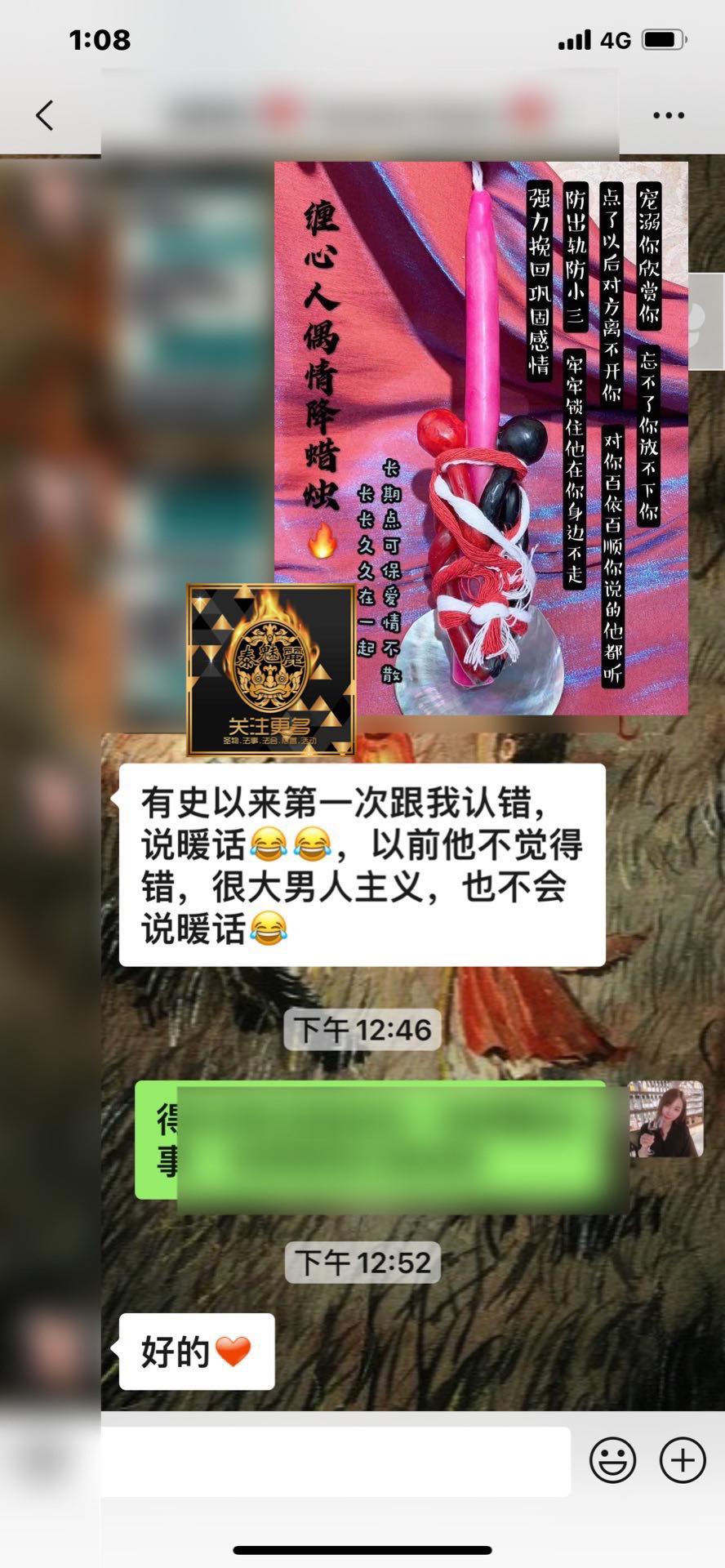 Mlcm Thai Amulets Enterprise | 缠心人偶蜡烛