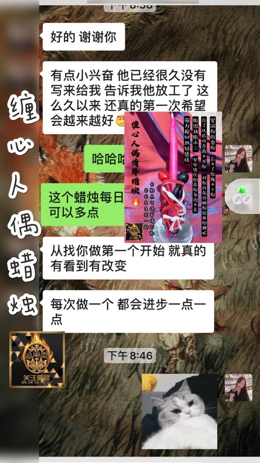 Mlcm Thai Amulets Enterprise | 缠心人偶蜡烛