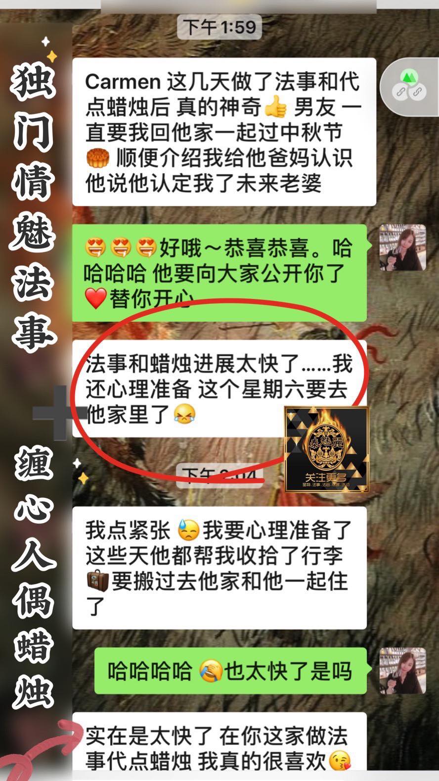 Mlcm Thai Amulets Enterprise | 缠心人偶蜡烛