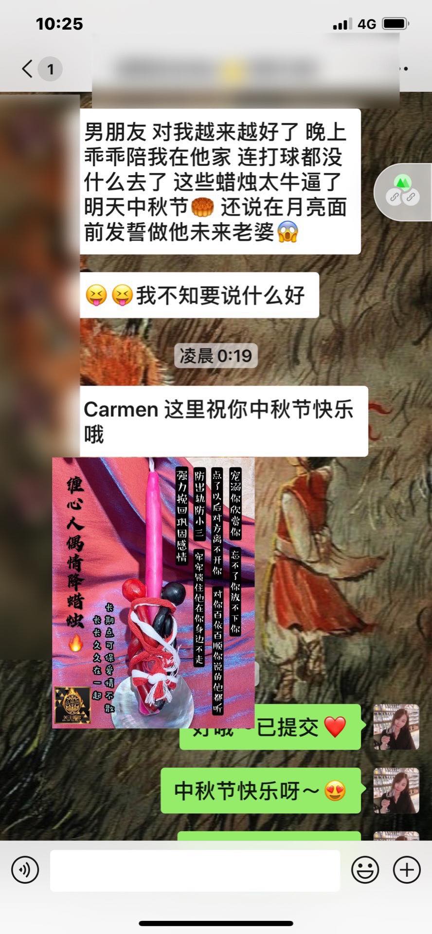 Mlcm Thai Amulets Enterprise | 缠心人偶蜡烛