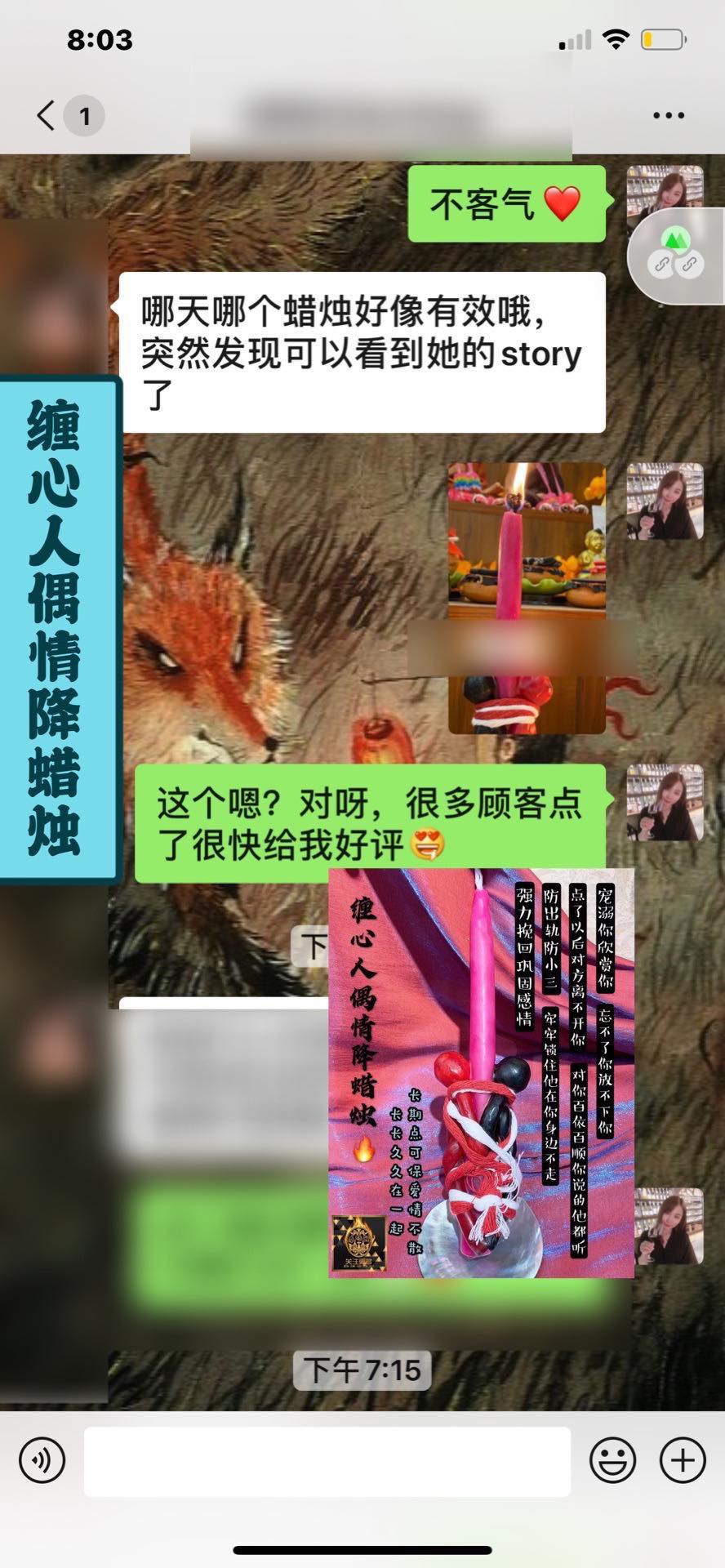 Mlcm Thai Amulets Enterprise | 缠心人偶蜡烛
