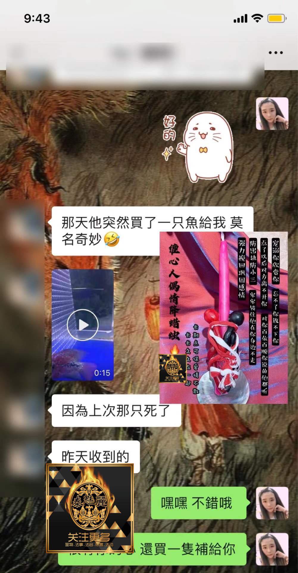 Mlcm Thai Amulets Enterprise | 缠心人偶蜡烛