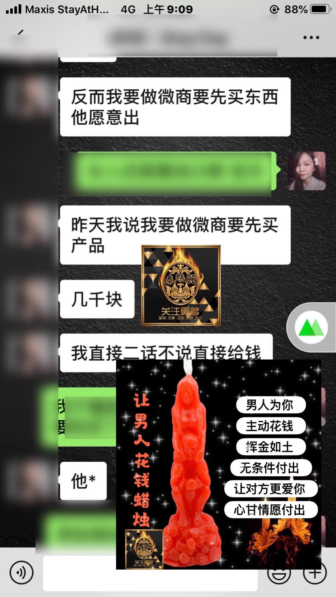 Mlcm Thai Amulets Enterprise | 舍得花钱蜡烛