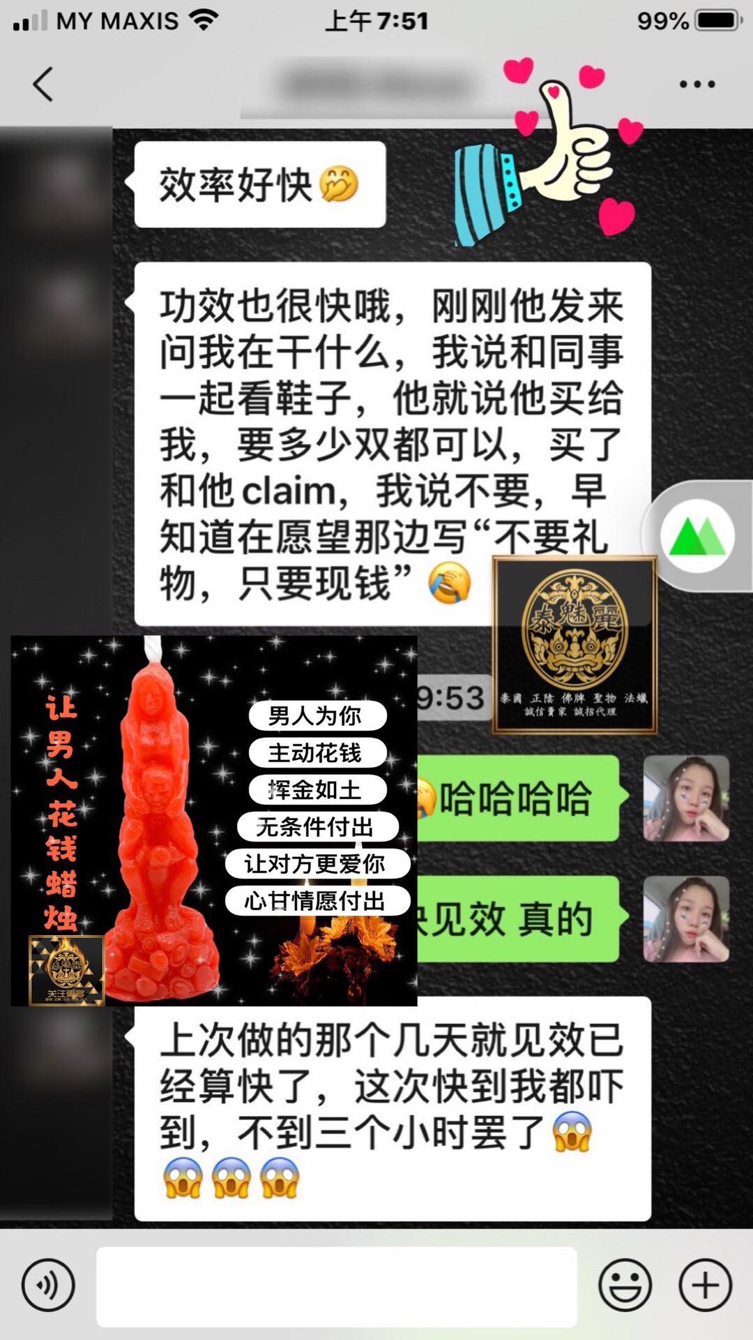 Mlcm Thai Amulets Enterprise | 舍得花钱蜡烛