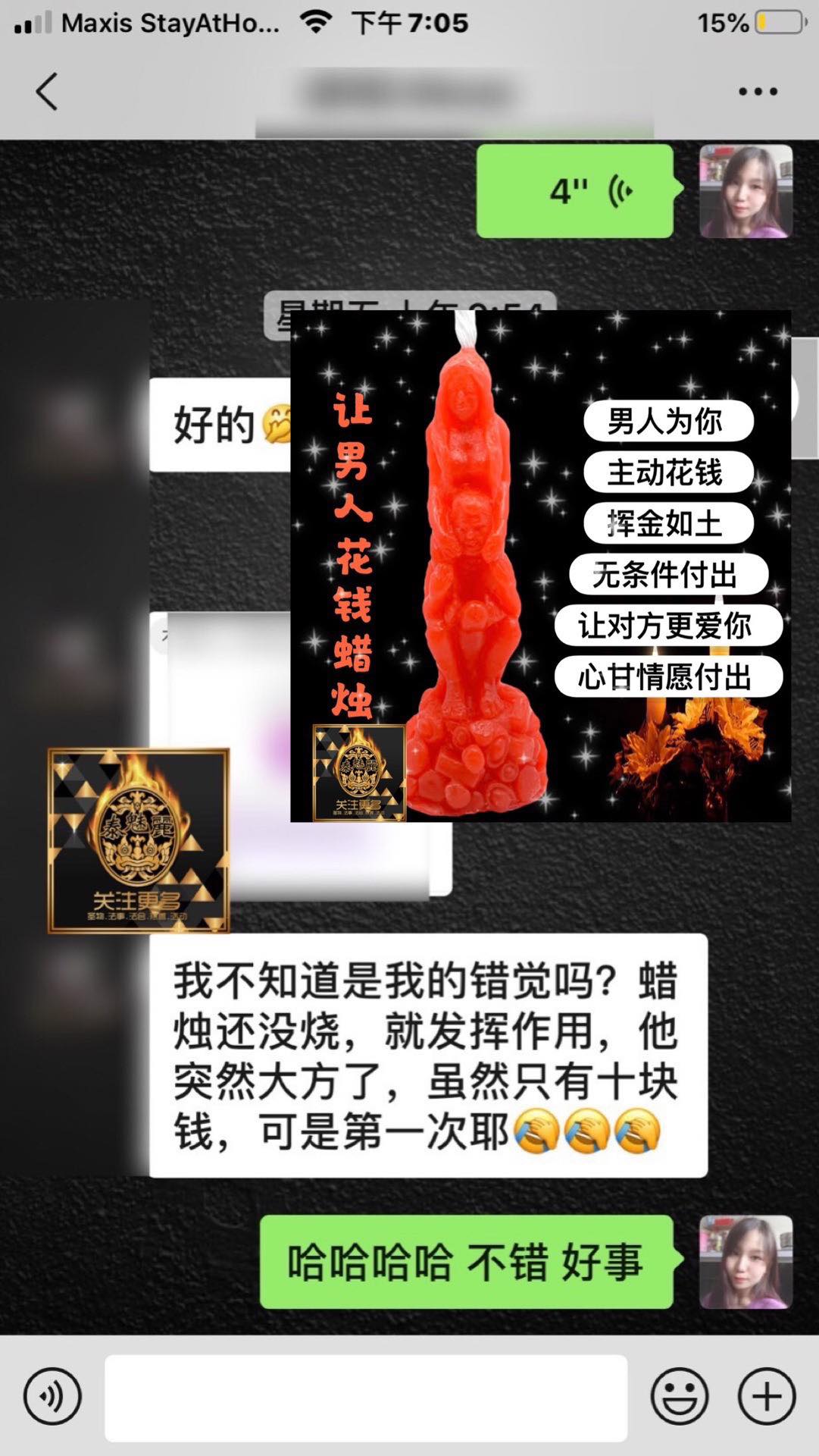 Mlcm Thai Amulets Enterprise | 舍得花钱蜡烛