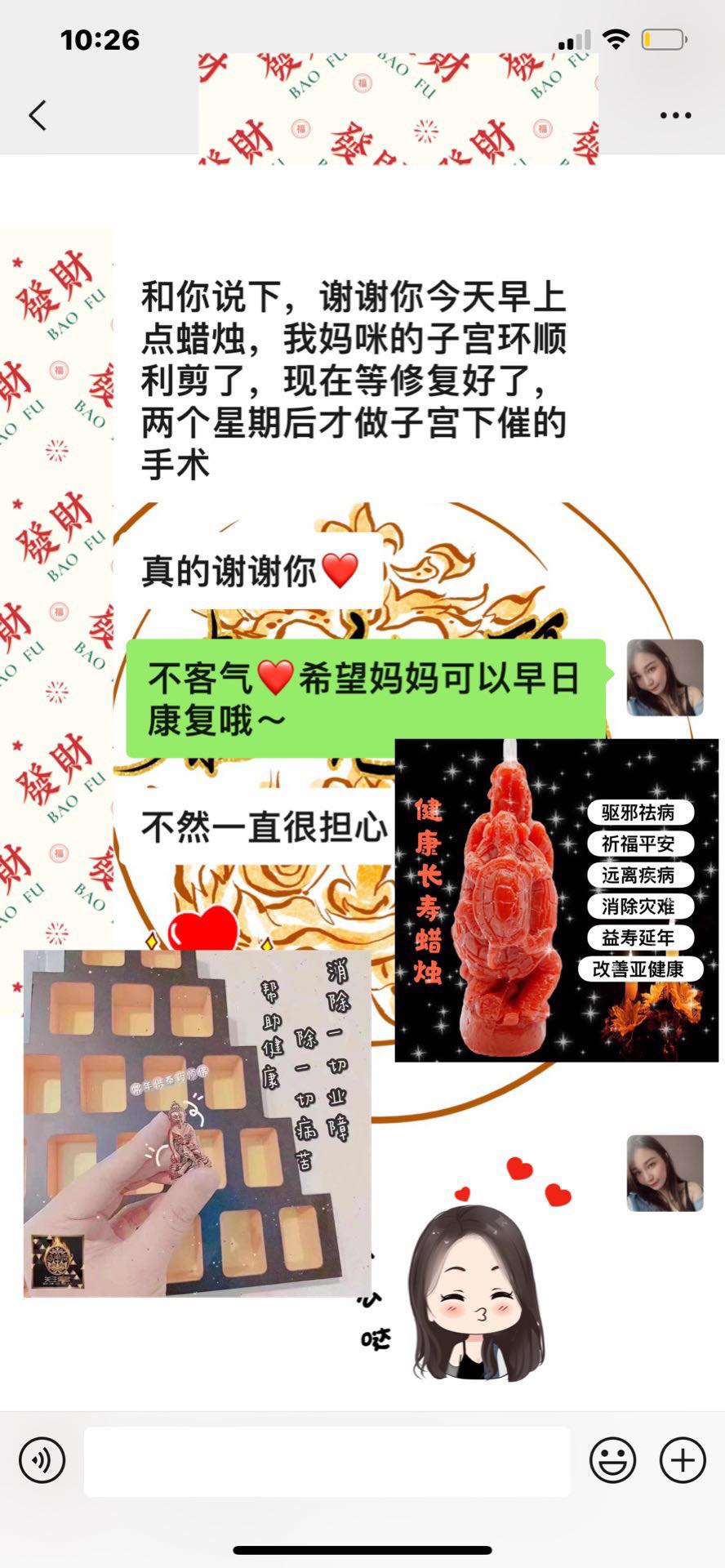 Mlcm Thai Amulets Enterprise | 健康长寿蜡烛