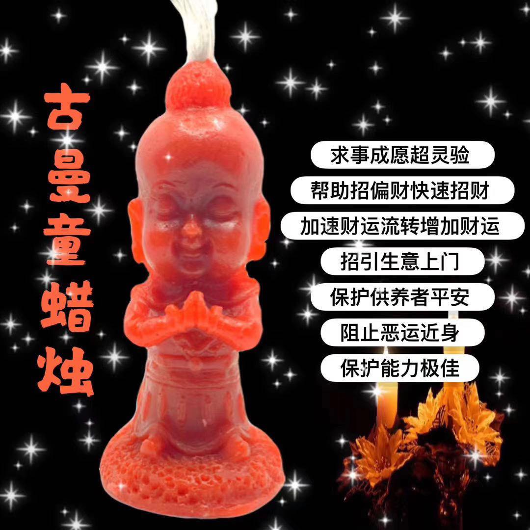 Mlcm Thai Amulets Enterprise | 古曼童蜡烛