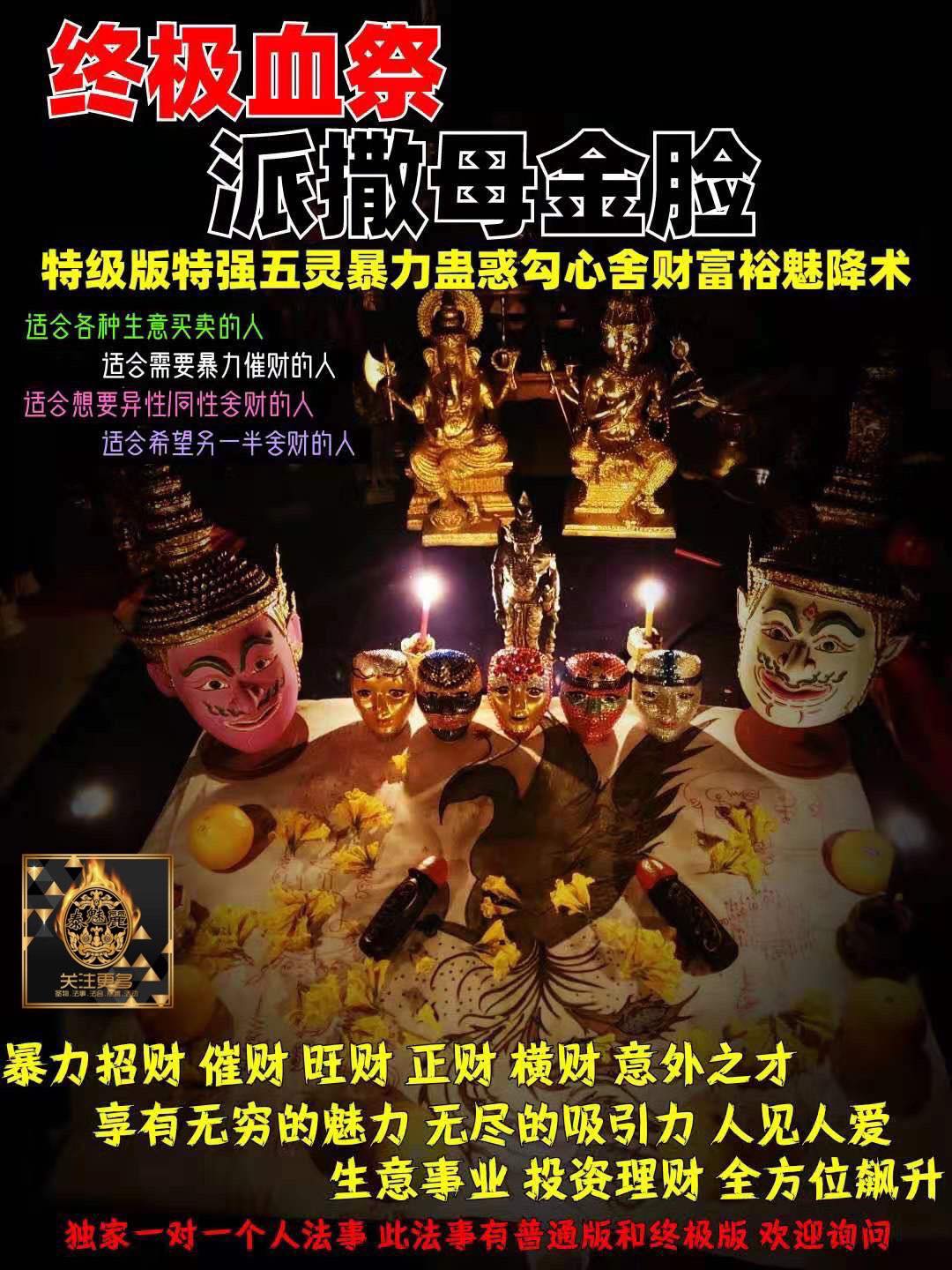 Mlcm Thai Amulets Enterprise | 