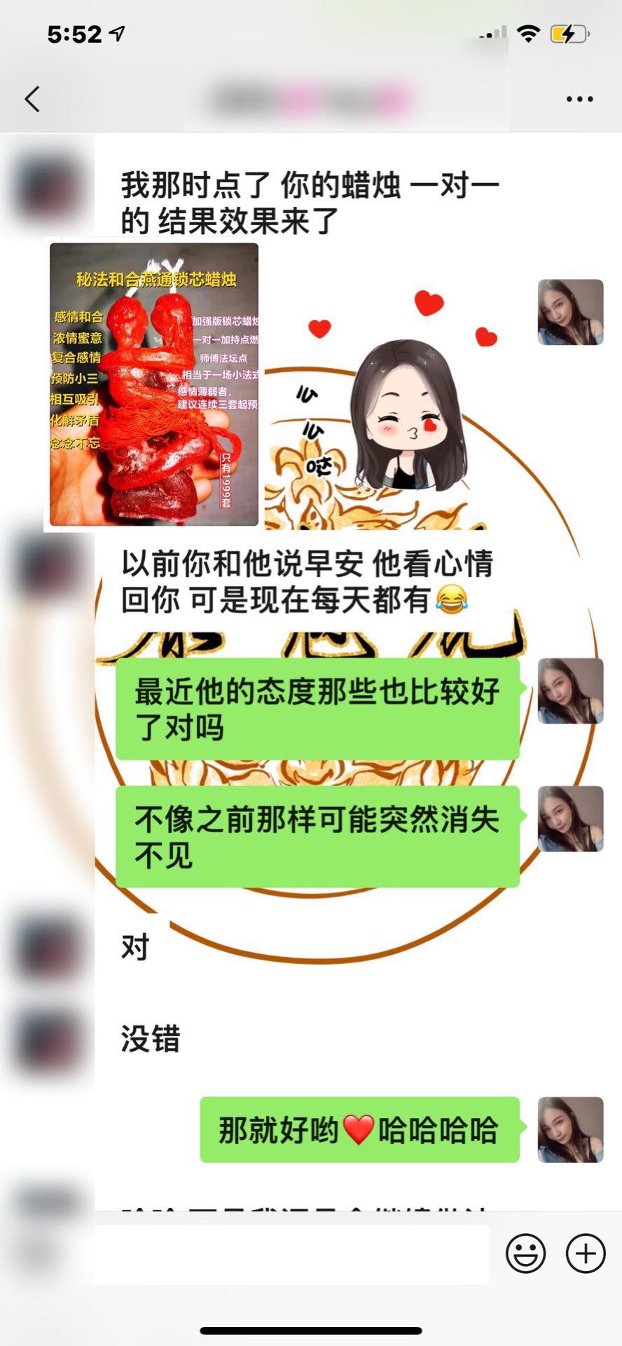 Mlcm Thai Amulets Enterprise | 秘法和合燕通蜡法