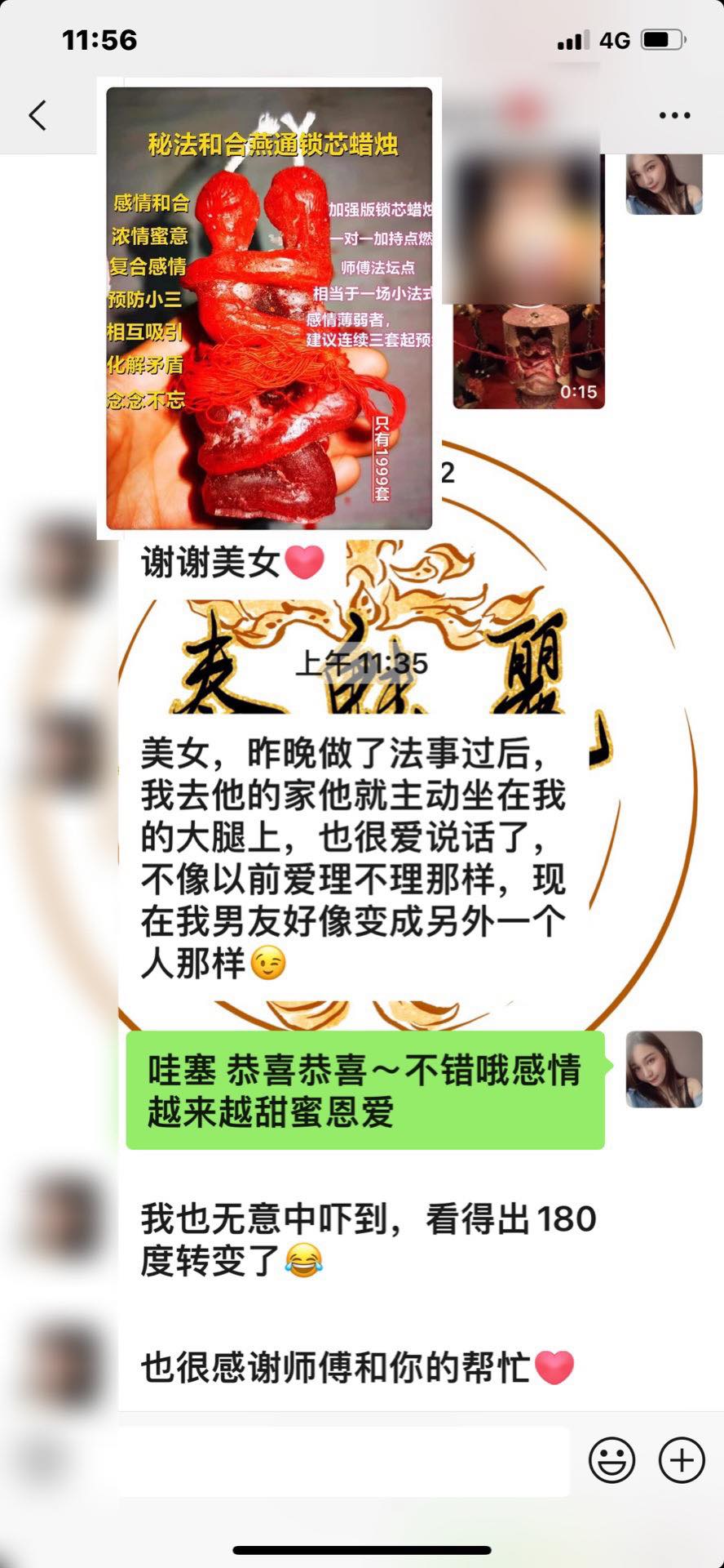 Mlcm Thai Amulets Enterprise | 秘法和合燕通蜡法