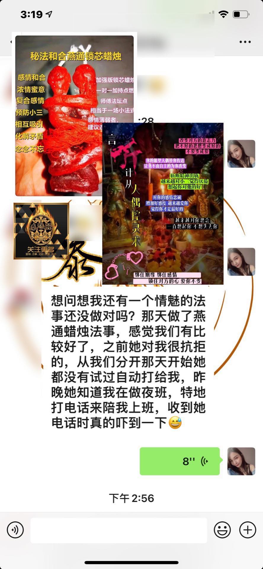 Mlcm Thai Amulets Enterprise | 秘法和合燕通蜡法