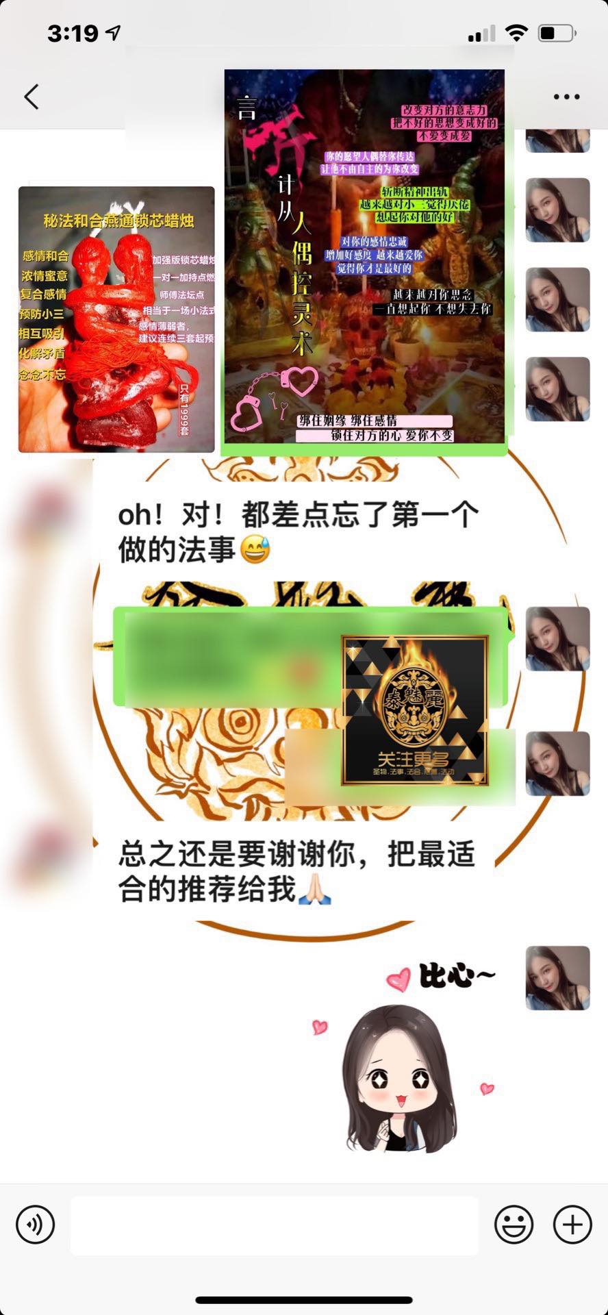 Mlcm Thai Amulets Enterprise | 秘法和合燕通蜡法
