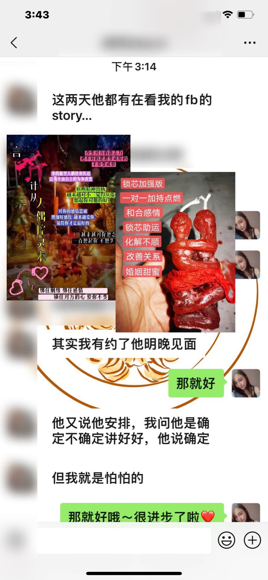 Mlcm Thai Amulets Enterprise | 秘法和合燕通蜡法
