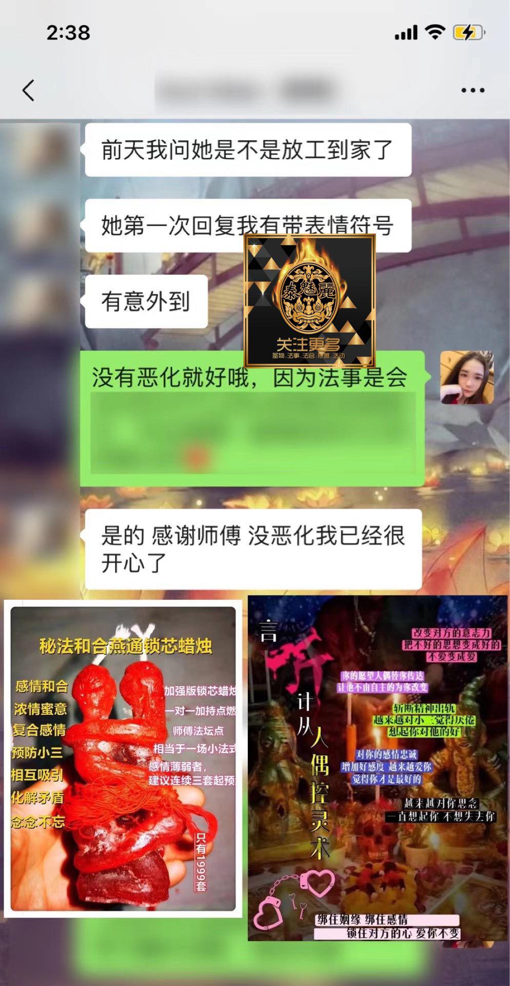 Mlcm Thai Amulets Enterprise | 秘法和合燕通蜡法