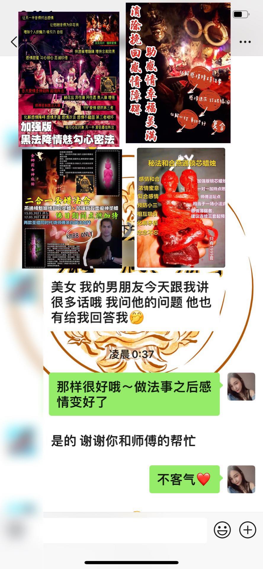 Mlcm Thai Amulets Enterprise | 秘法和合燕通蜡法