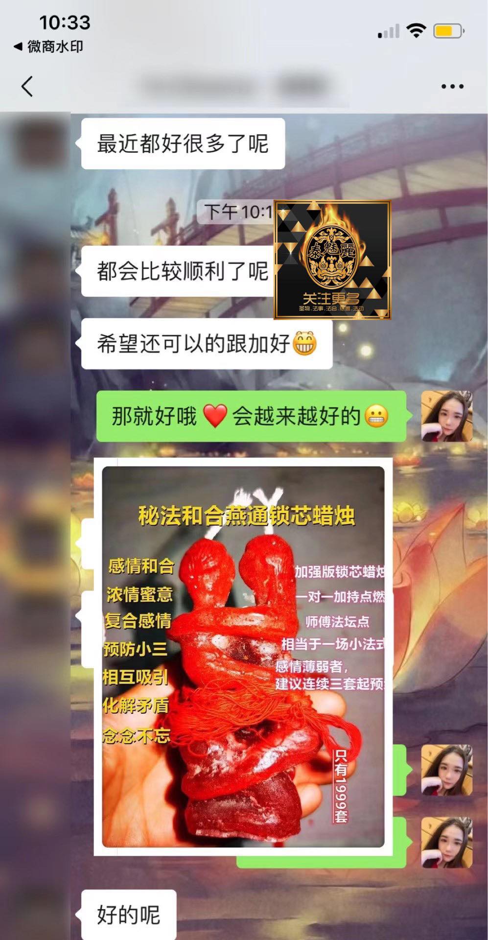 Mlcm Thai Amulets Enterprise | 秘法和合燕通蜡法