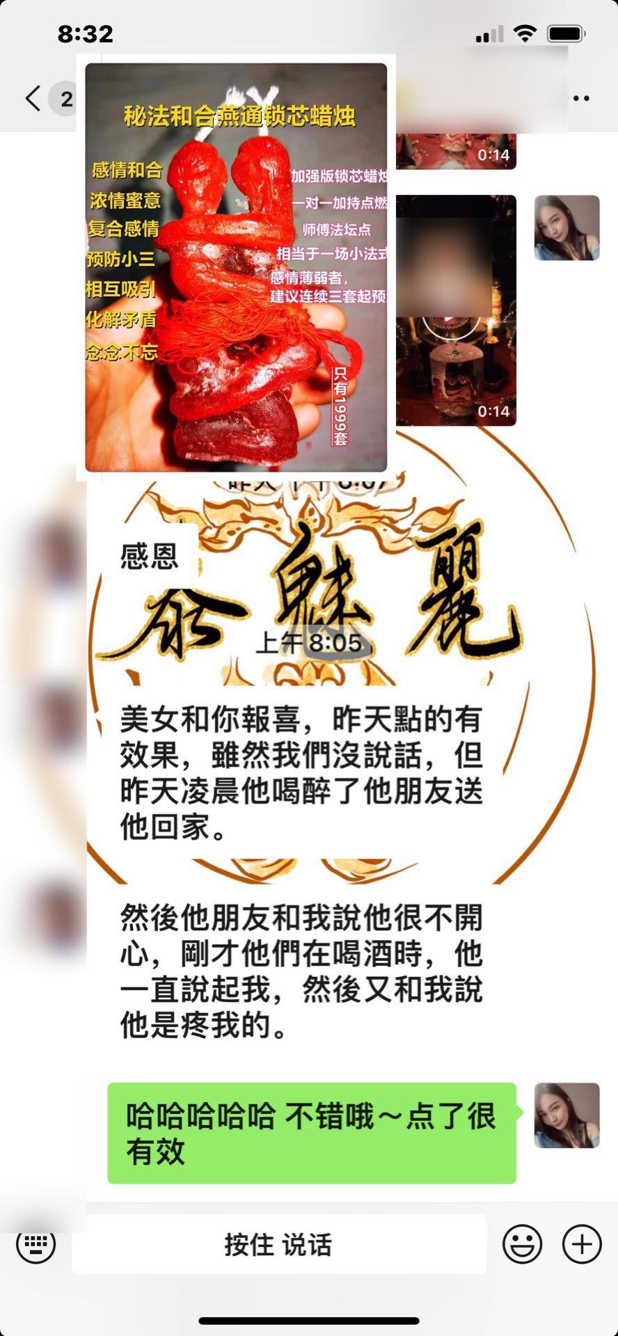 Mlcm Thai Amulets Enterprise | 秘法和合燕通蜡法