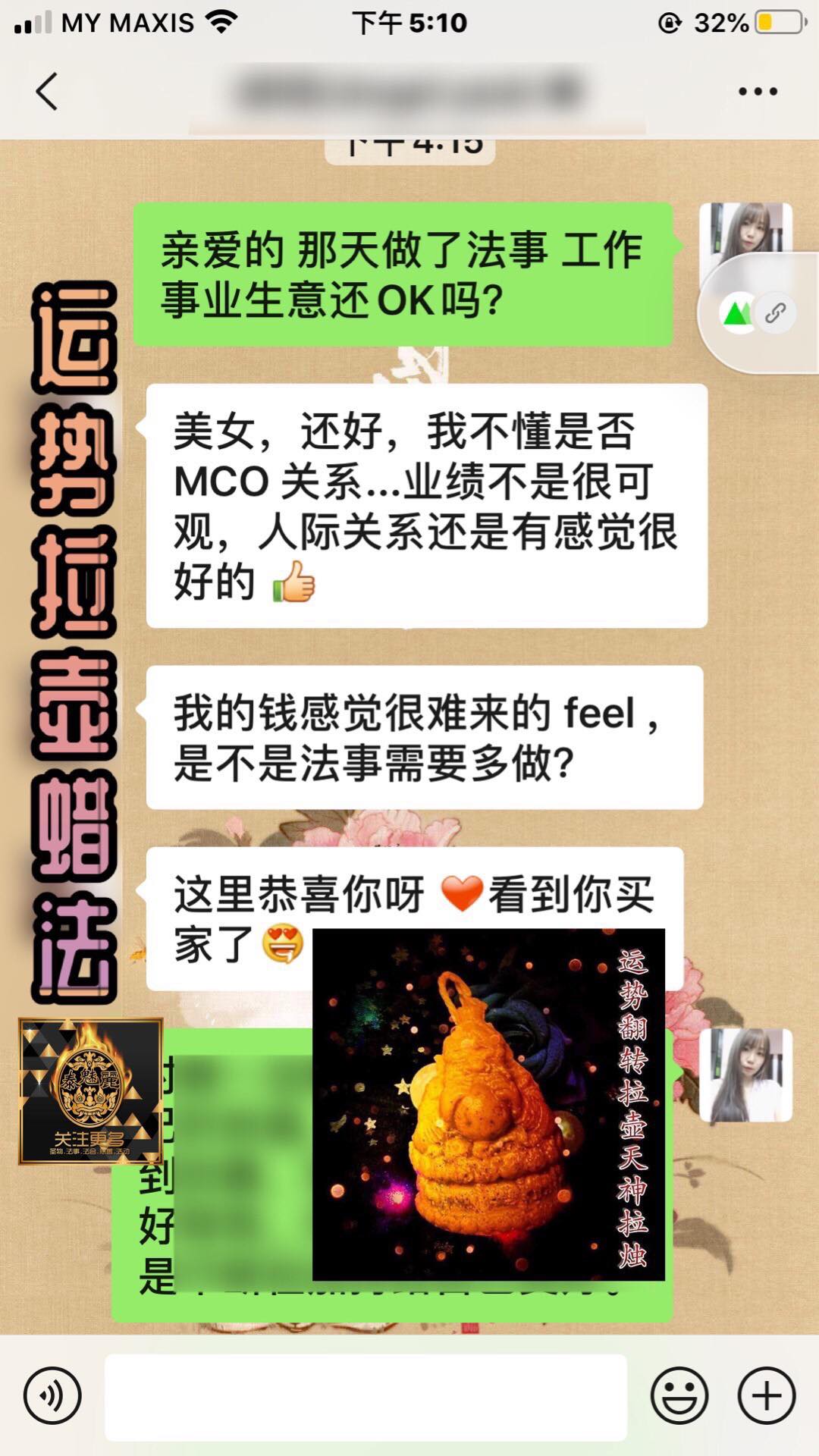 Mlcm Thai Amulets Enterprise | 运势翻转拉壶天神蜡法