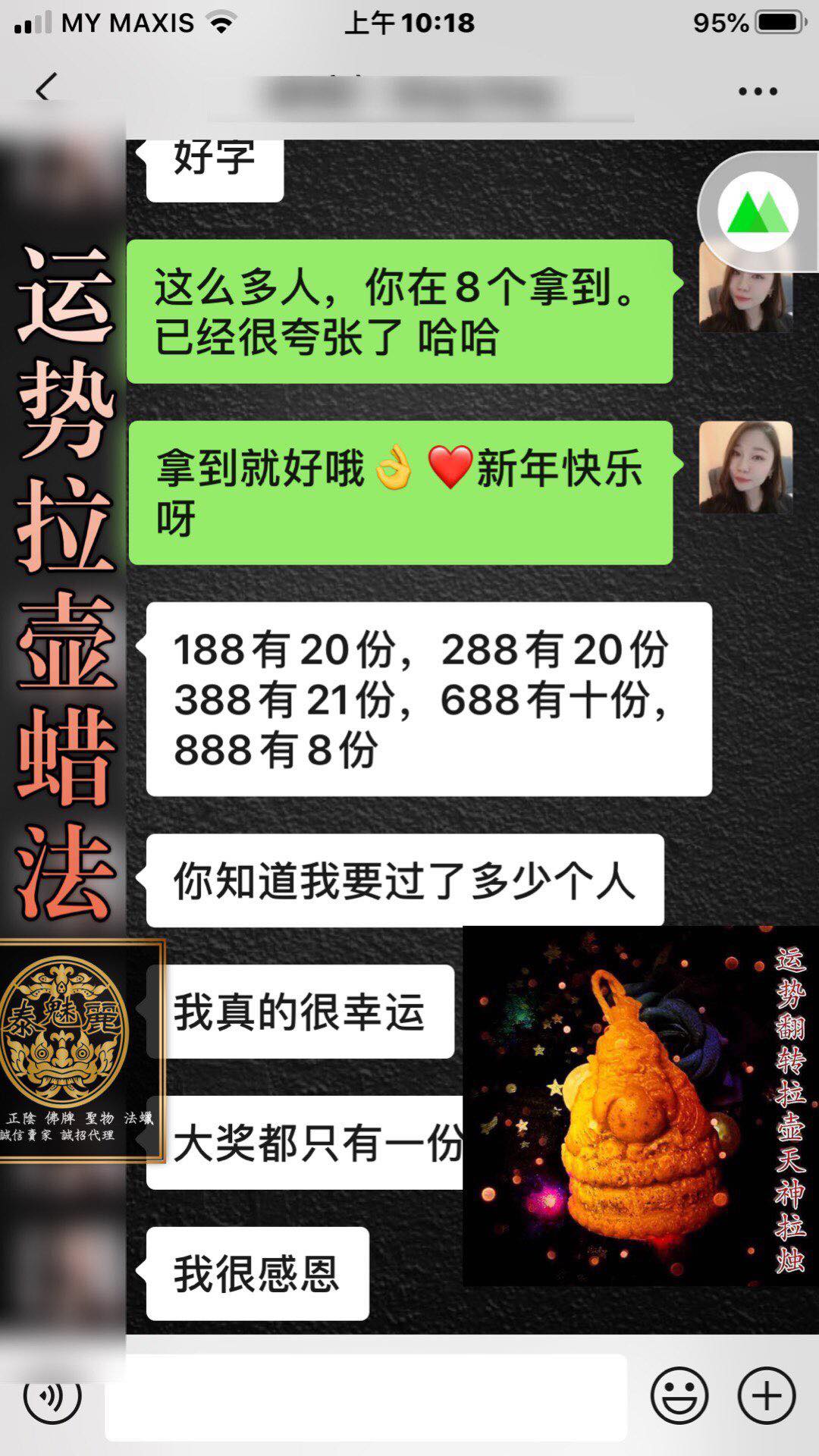 Mlcm Thai Amulets Enterprise | 运势翻转拉壶天神蜡法