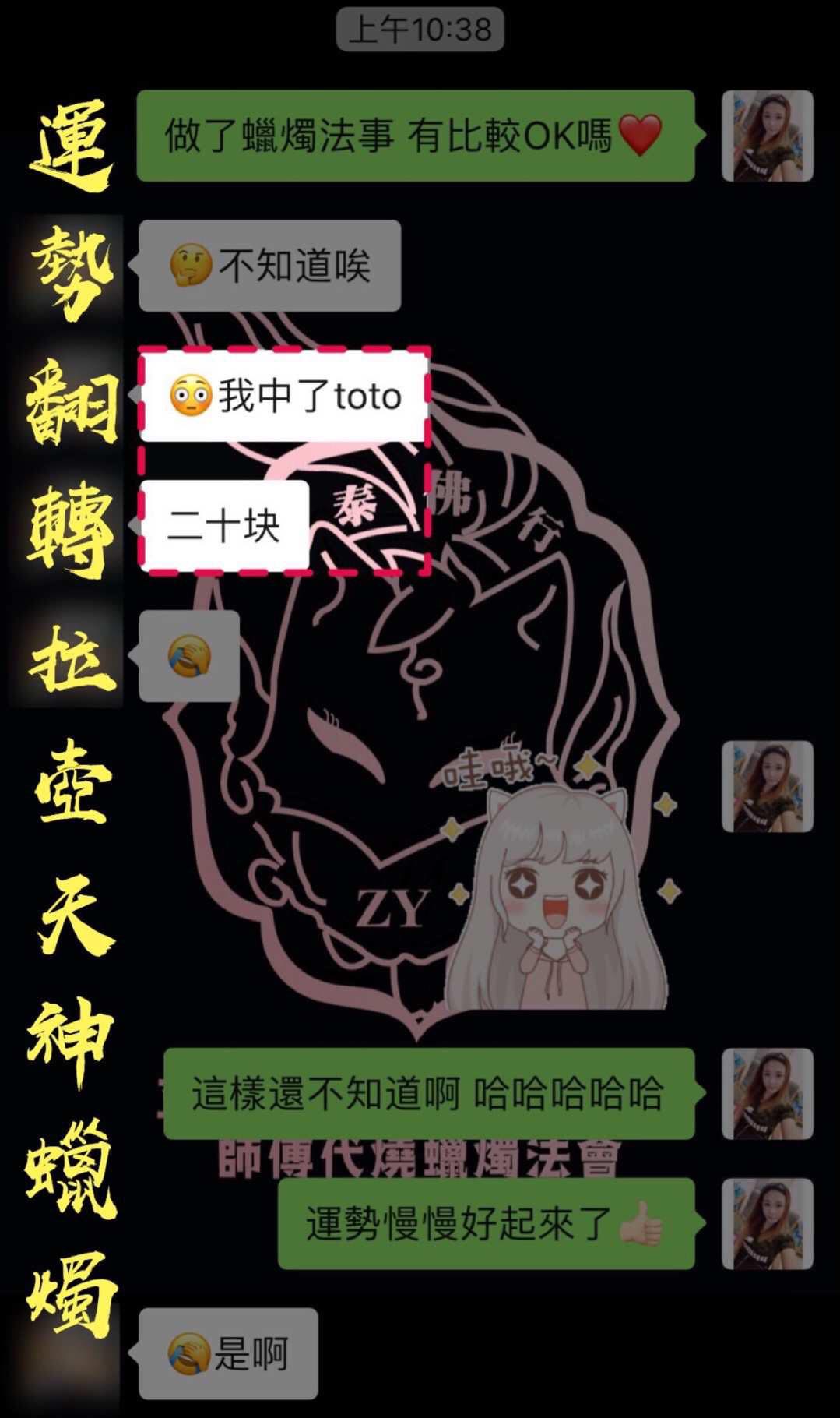 Mlcm Thai Amulets Enterprise | 运势翻转拉壶天神蜡法