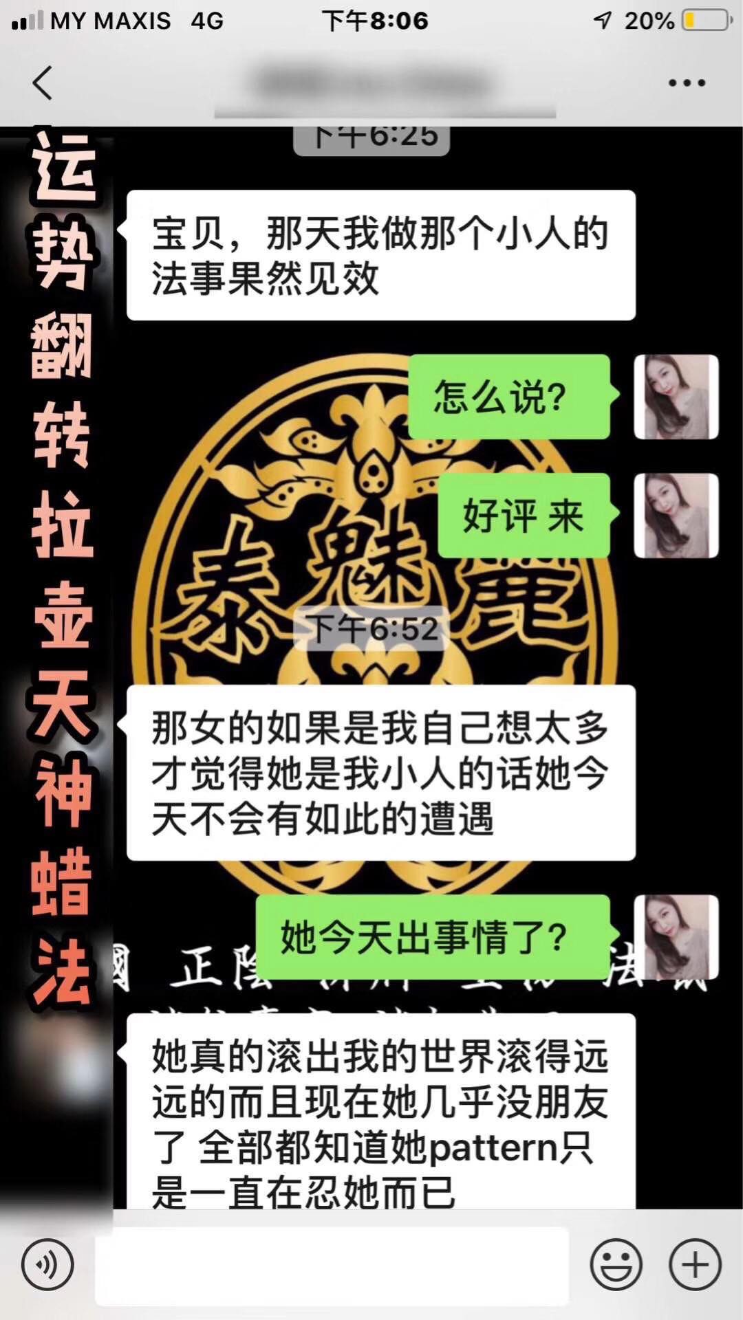 Mlcm Thai Amulets Enterprise | 运势翻转拉壶天神蜡法