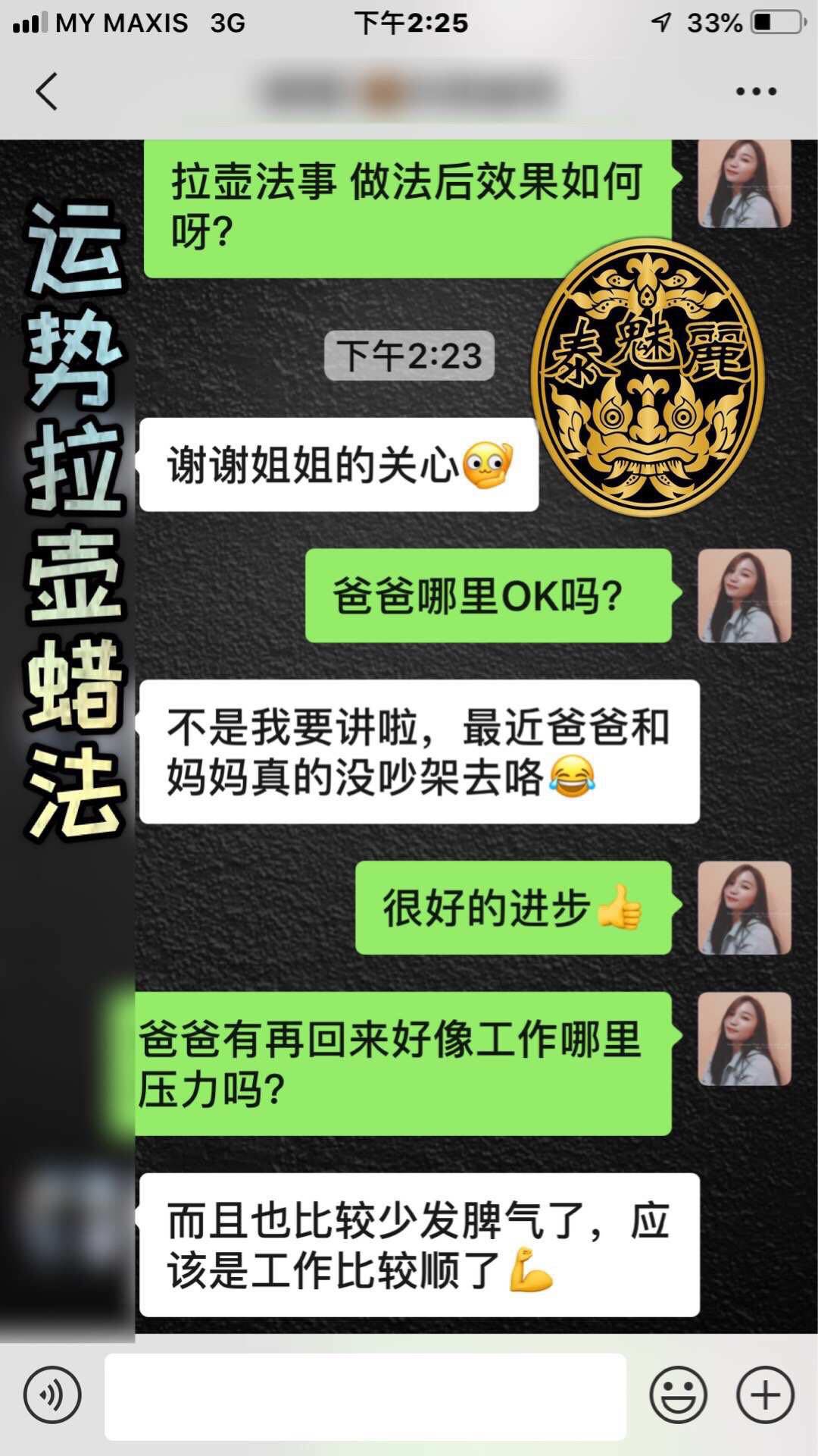 Mlcm Thai Amulets Enterprise | 运势翻转拉壶天神蜡法