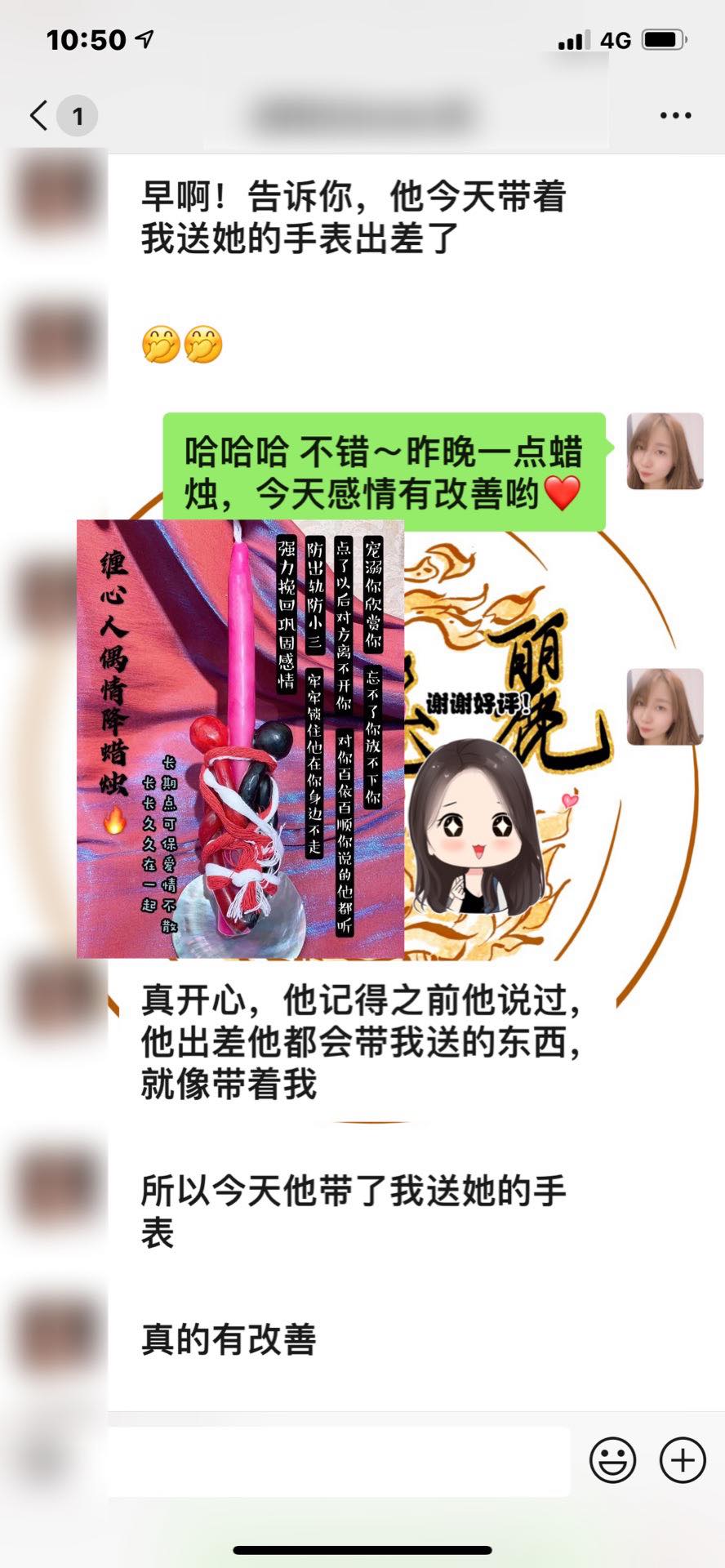 Mlcm Thai Amulets Enterprise | 缠心人偶蜡烛