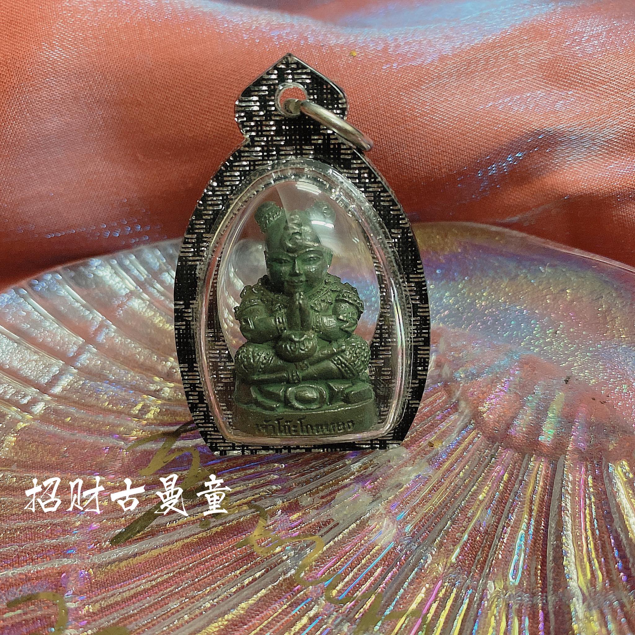 Mlcm Thai Amulets Enterprise | 
