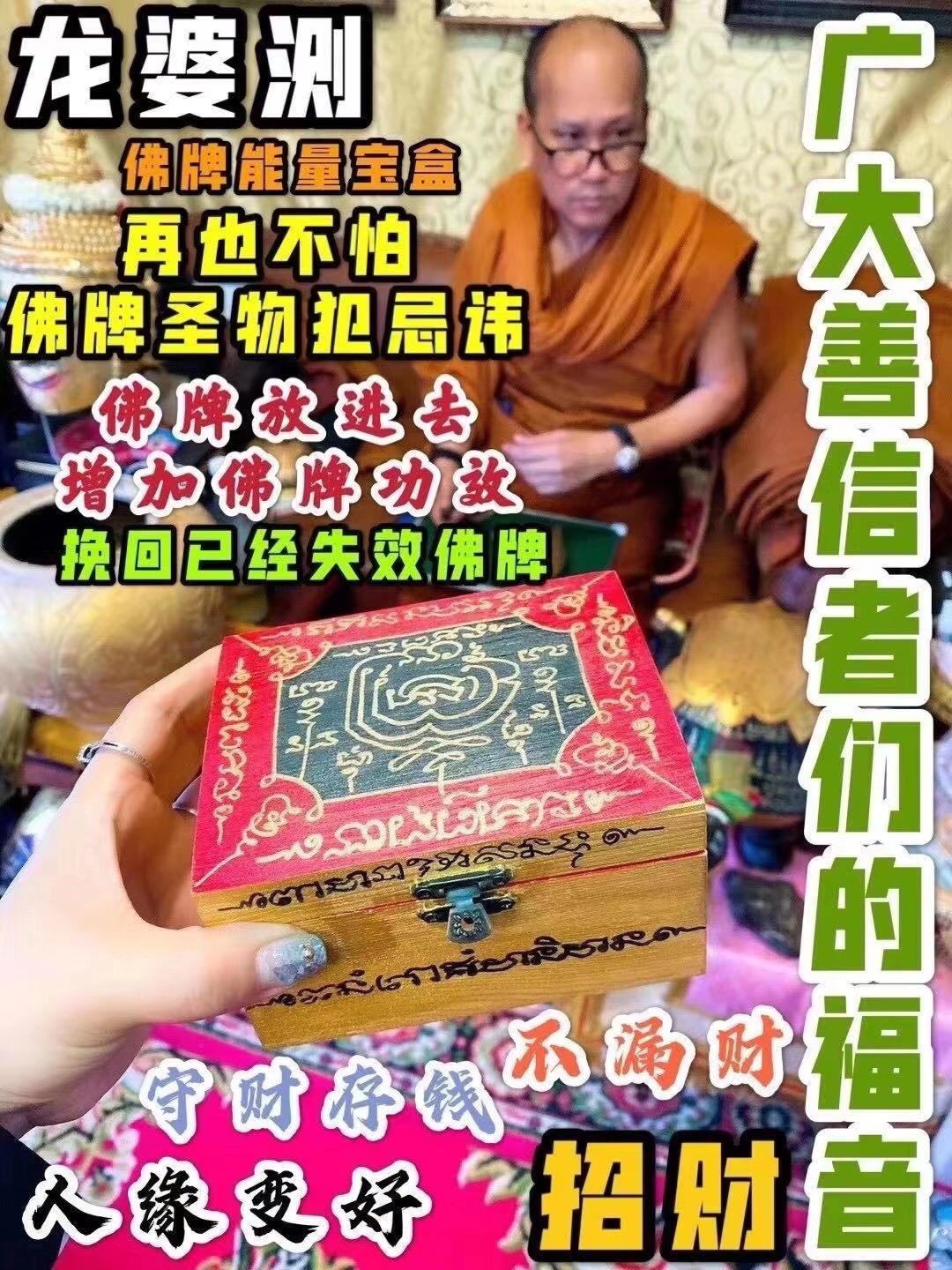 Mlcm Thai Amulets Enterprise | 