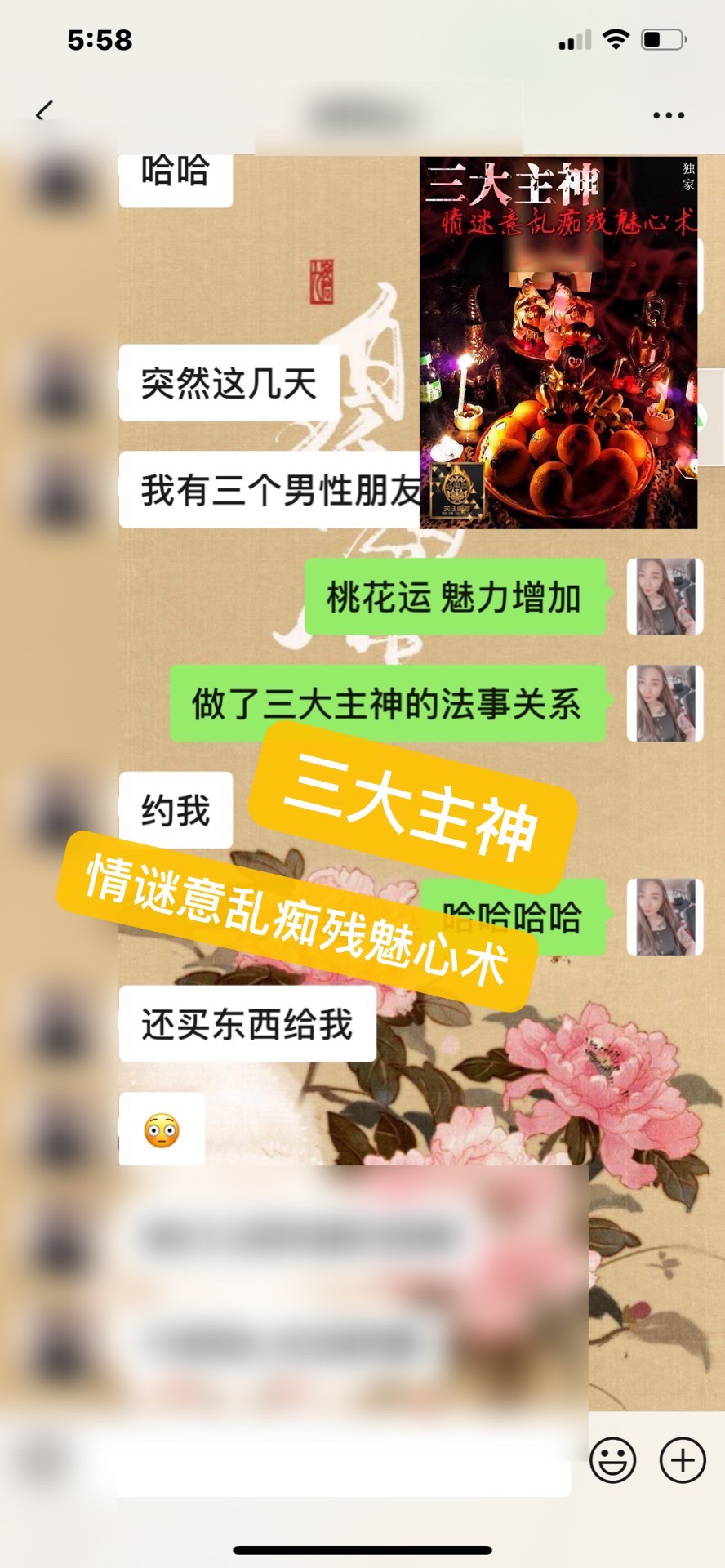 Mlcm Thai Amulets Enterprise | 三大主神【情眯意乱痴缠魅心术】