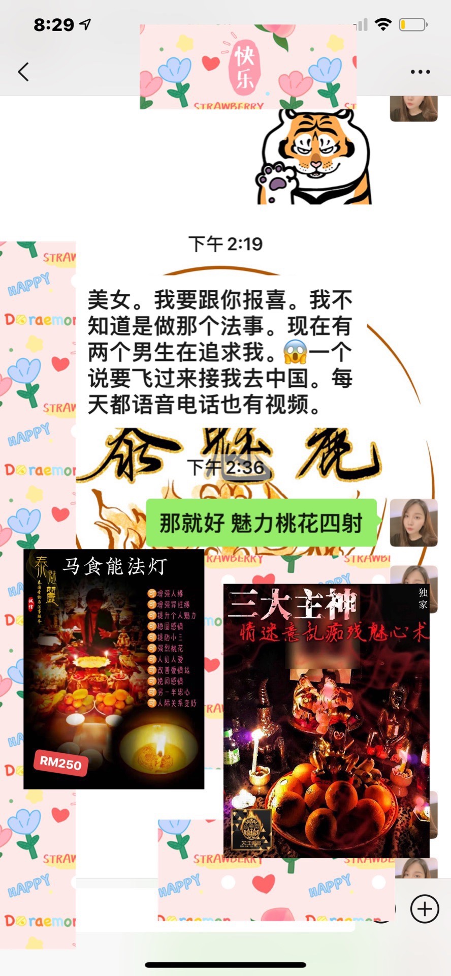 Mlcm Thai Amulets Enterprise | 三大主神【情眯意乱痴缠魅心术】