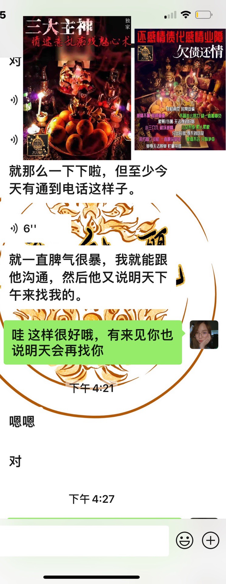 Mlcm Thai Amulets Enterprise | 三大主神【情眯意乱痴缠魅心术】