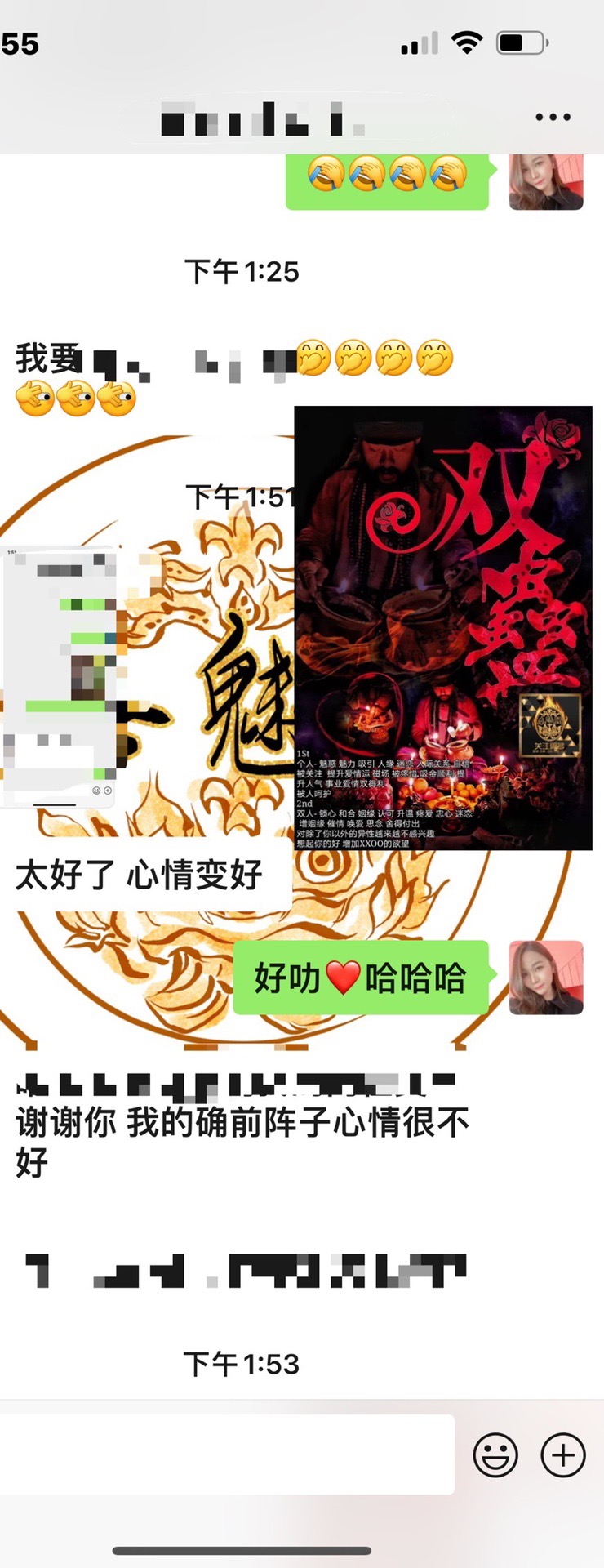 Mlcm Thai Amulets Enterprise | 双蛊墓地顶级情降