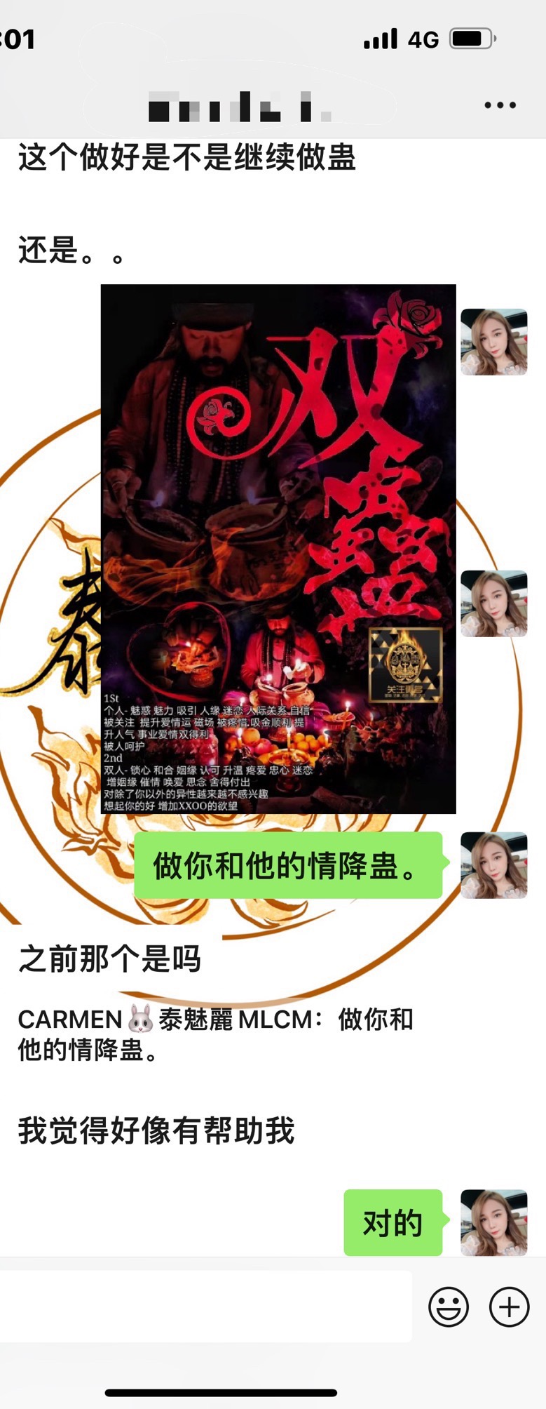 Mlcm Thai Amulets Enterprise | 双蛊墓地顶级情降