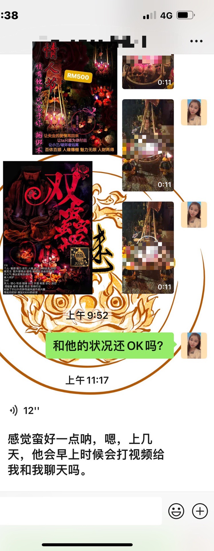 Mlcm Thai Amulets Enterprise | 双蛊墓地顶级情降