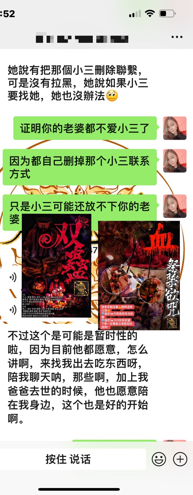 Mlcm Thai Amulets Enterprise | 双蛊墓地顶级情降