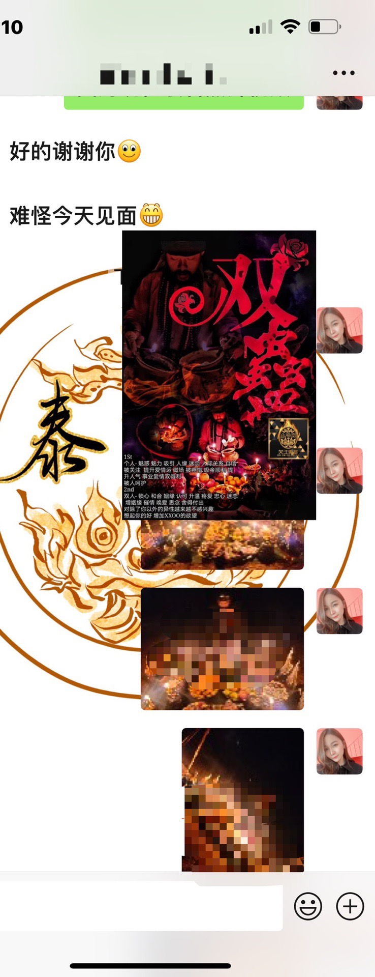 Mlcm Thai Amulets Enterprise | 双蛊墓地顶级情降